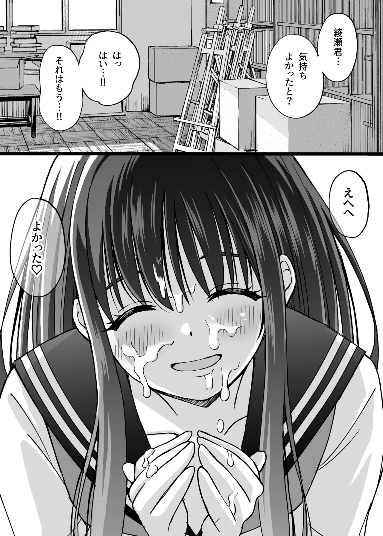 ことらっく短編集1 Page.60