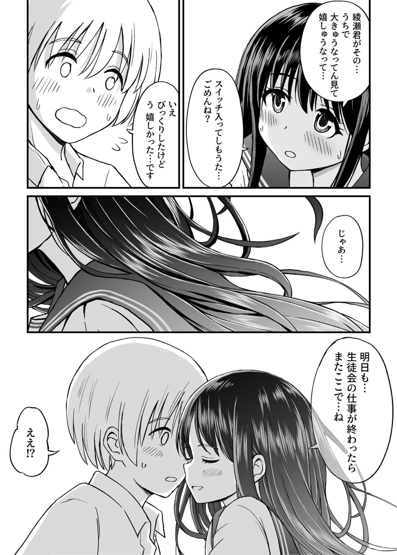 ことらっく短編集1 Page.62