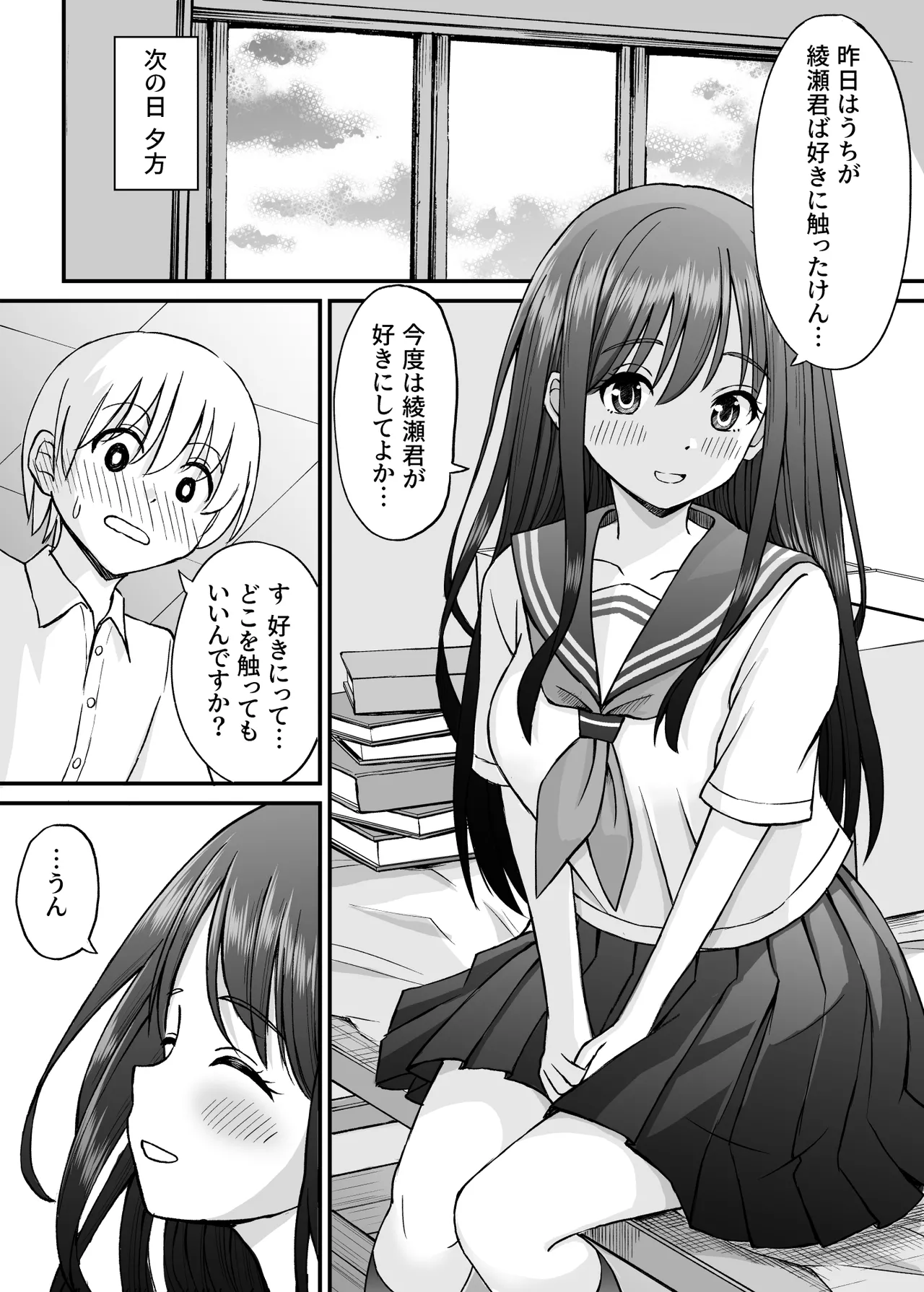 ことらっく短編集1 Page.63