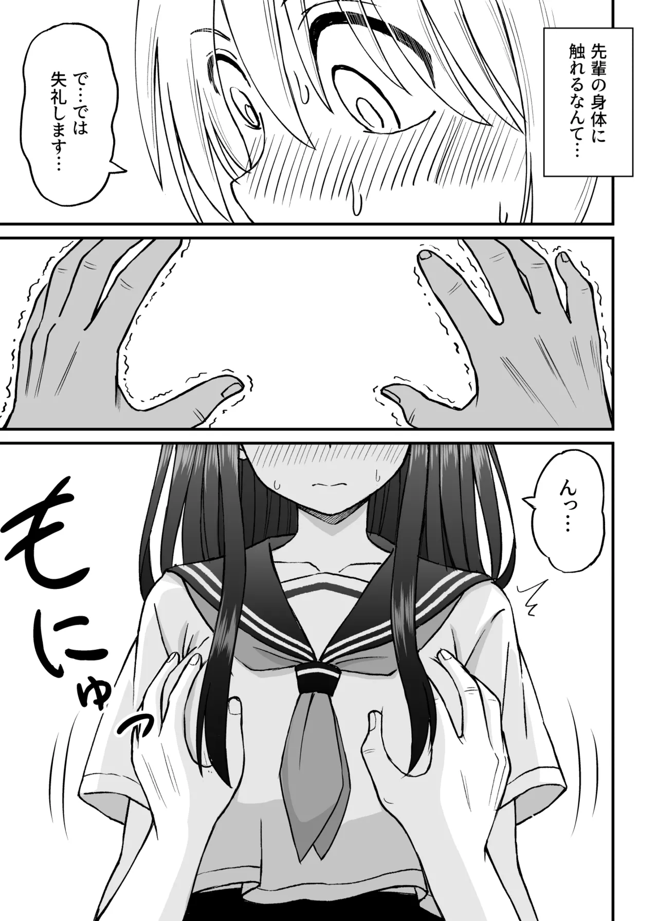 ことらっく短編集1 Page.64