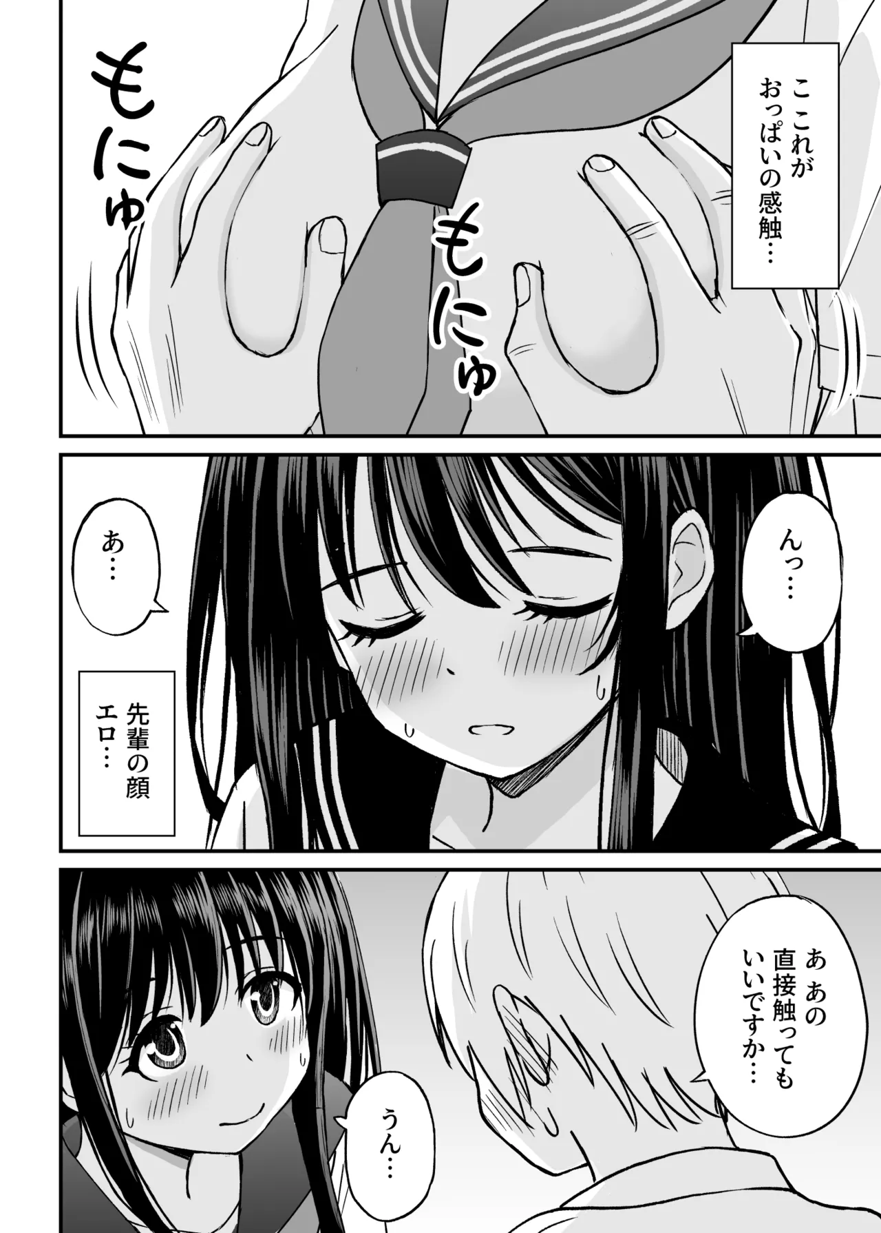 ことらっく短編集1 Page.65