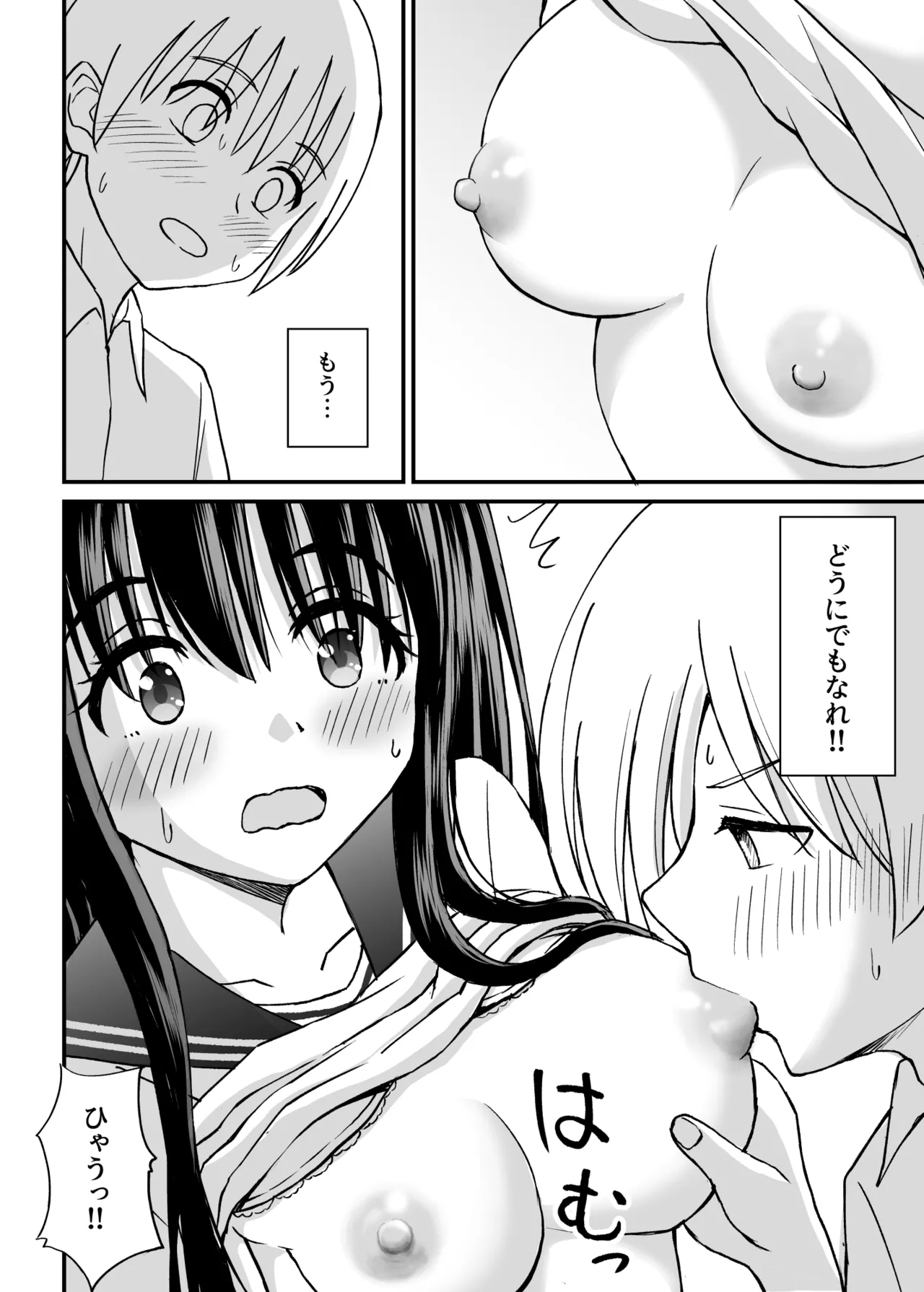 ことらっく短編集1 Page.67