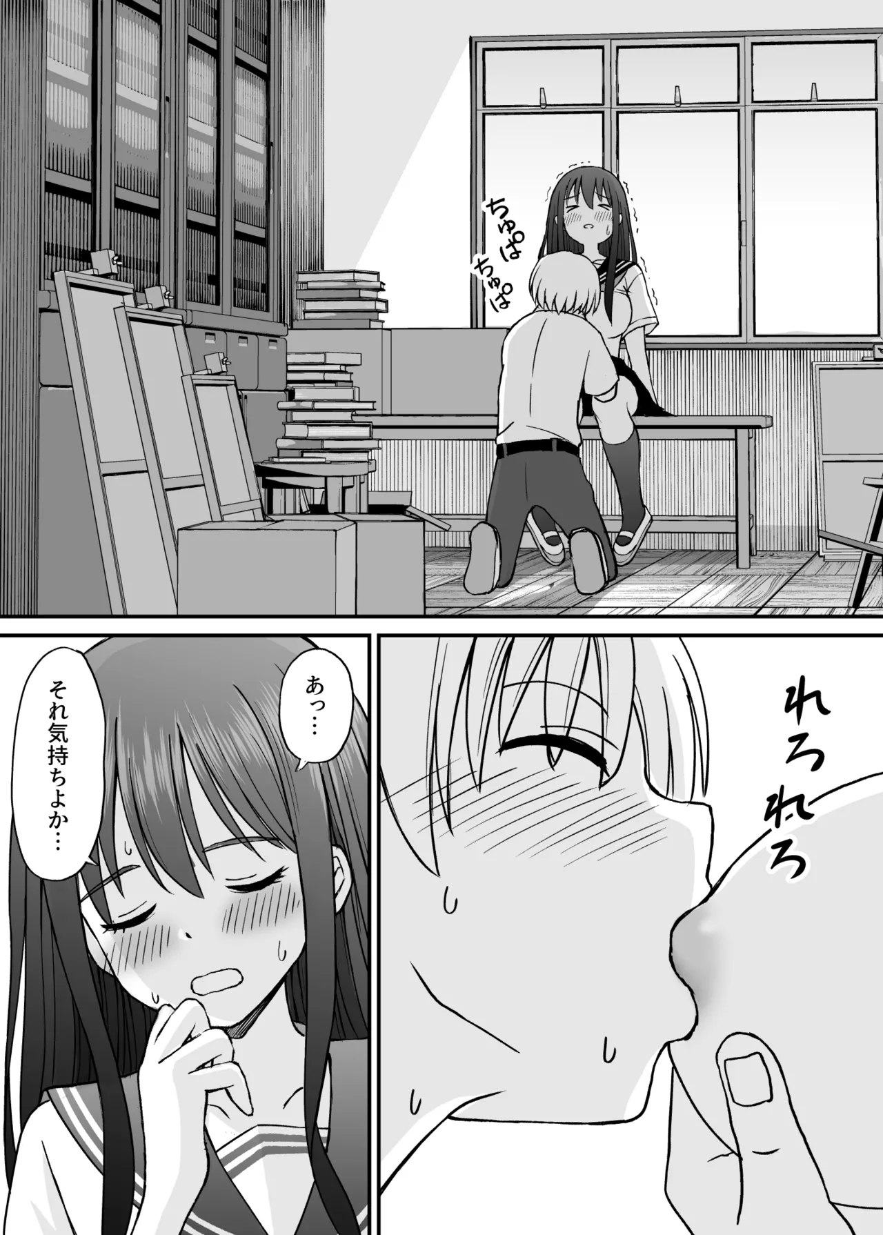 ことらっく短編集1 Page.68