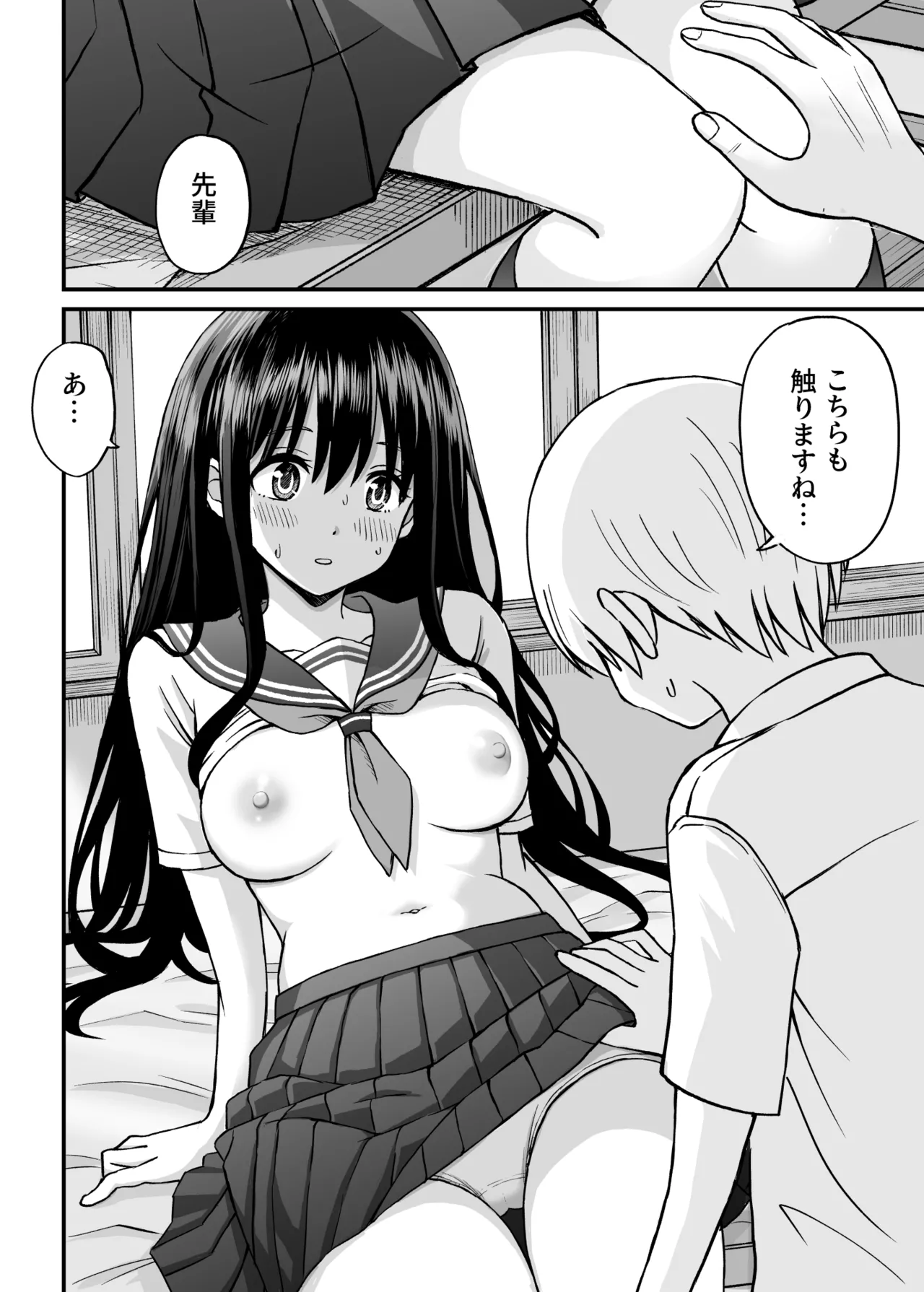 ことらっく短編集1 Page.69