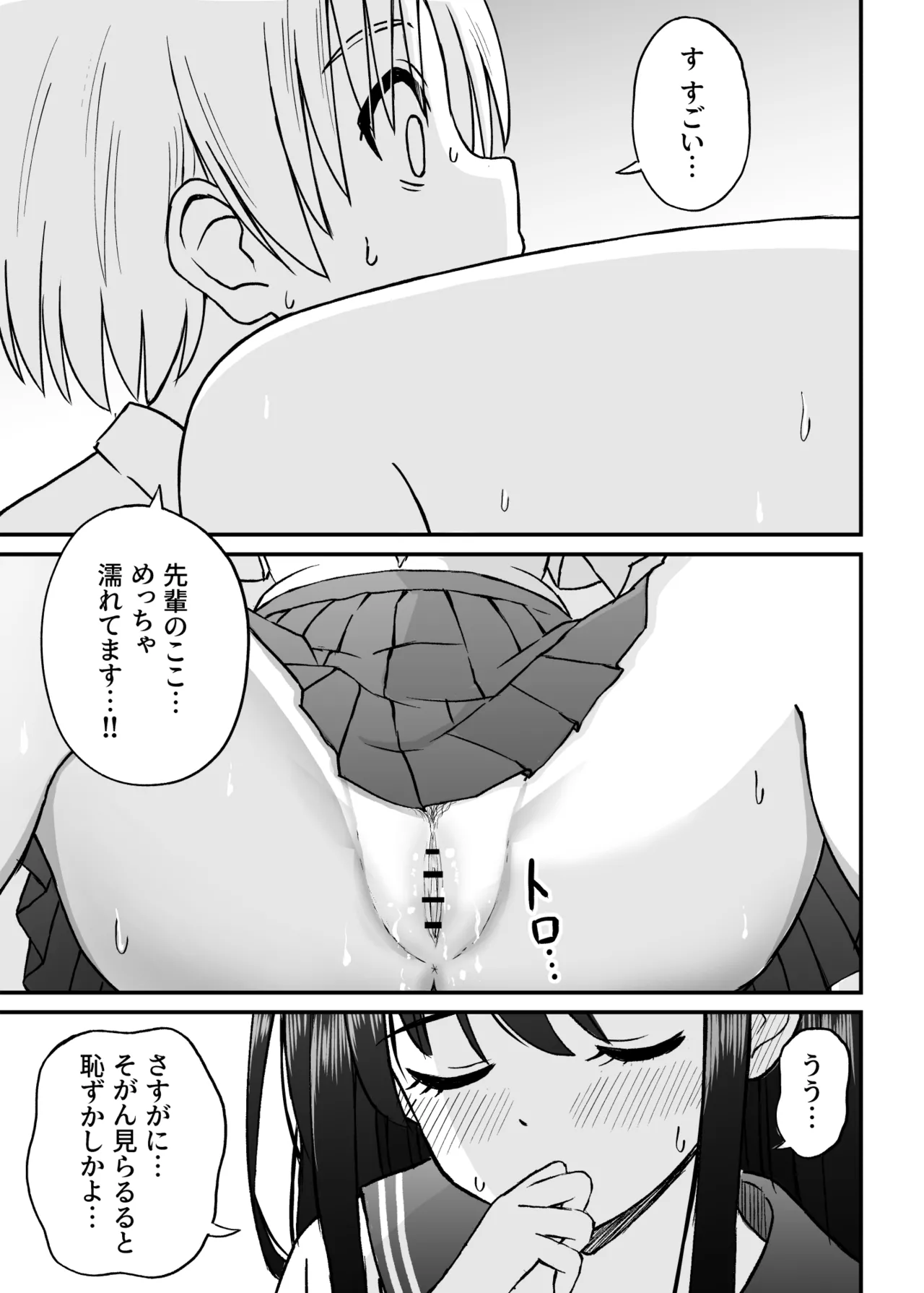 ことらっく短編集1 Page.72