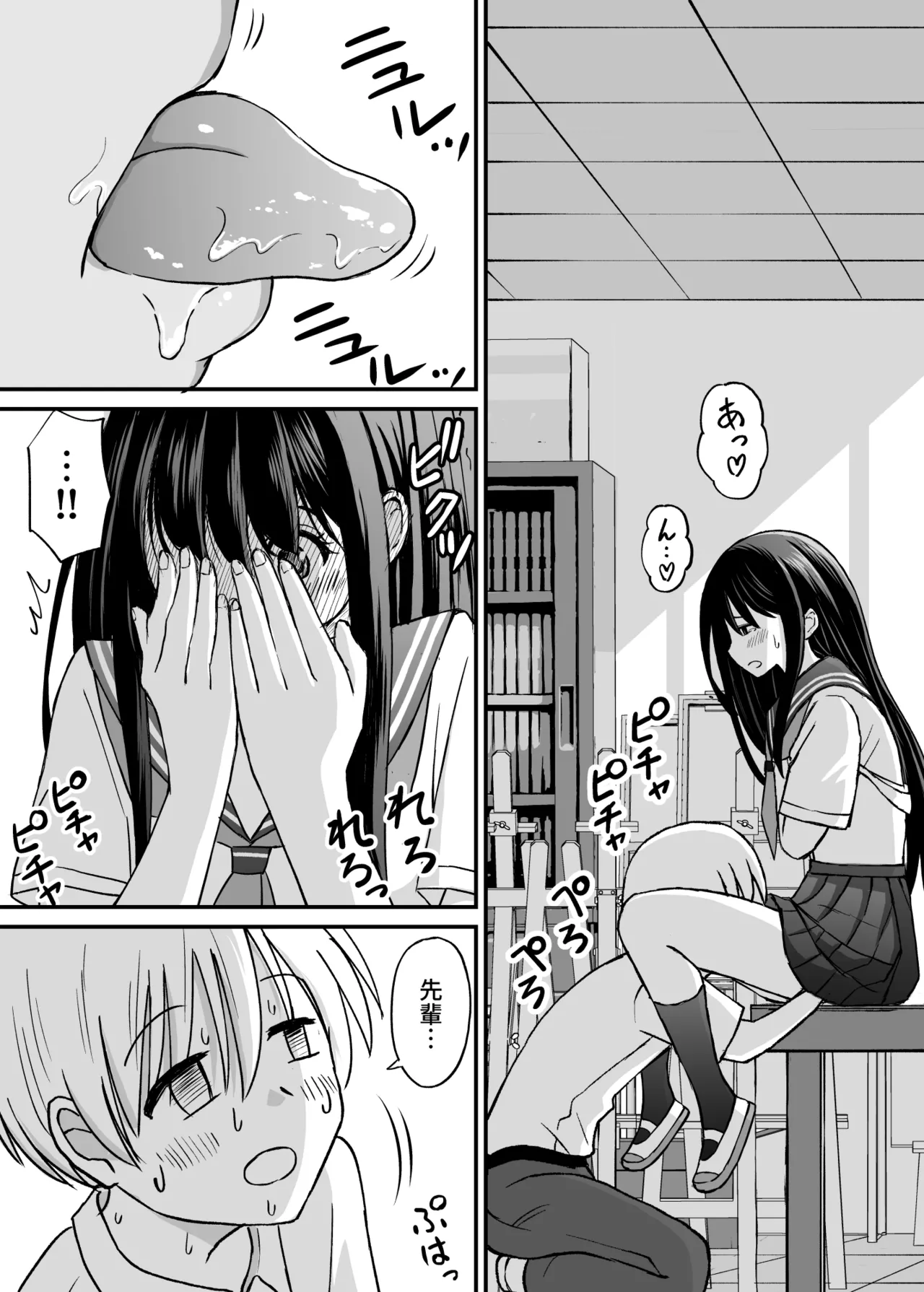 ことらっく短編集1 Page.74