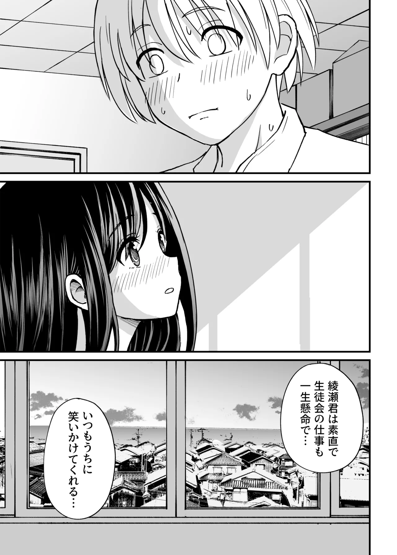 ことらっく短編集1 Page.76