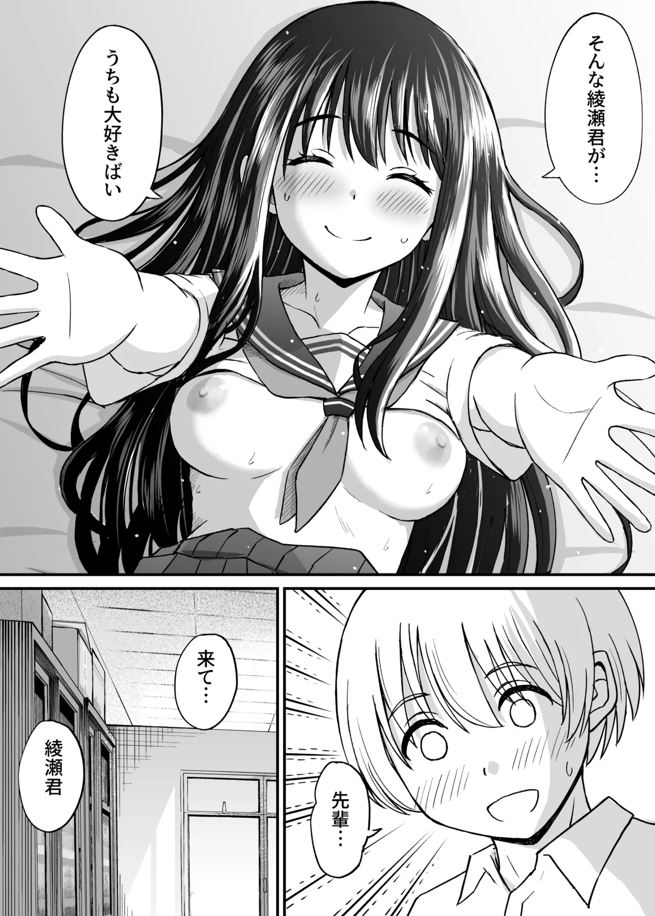 ことらっく短編集1 Page.77
