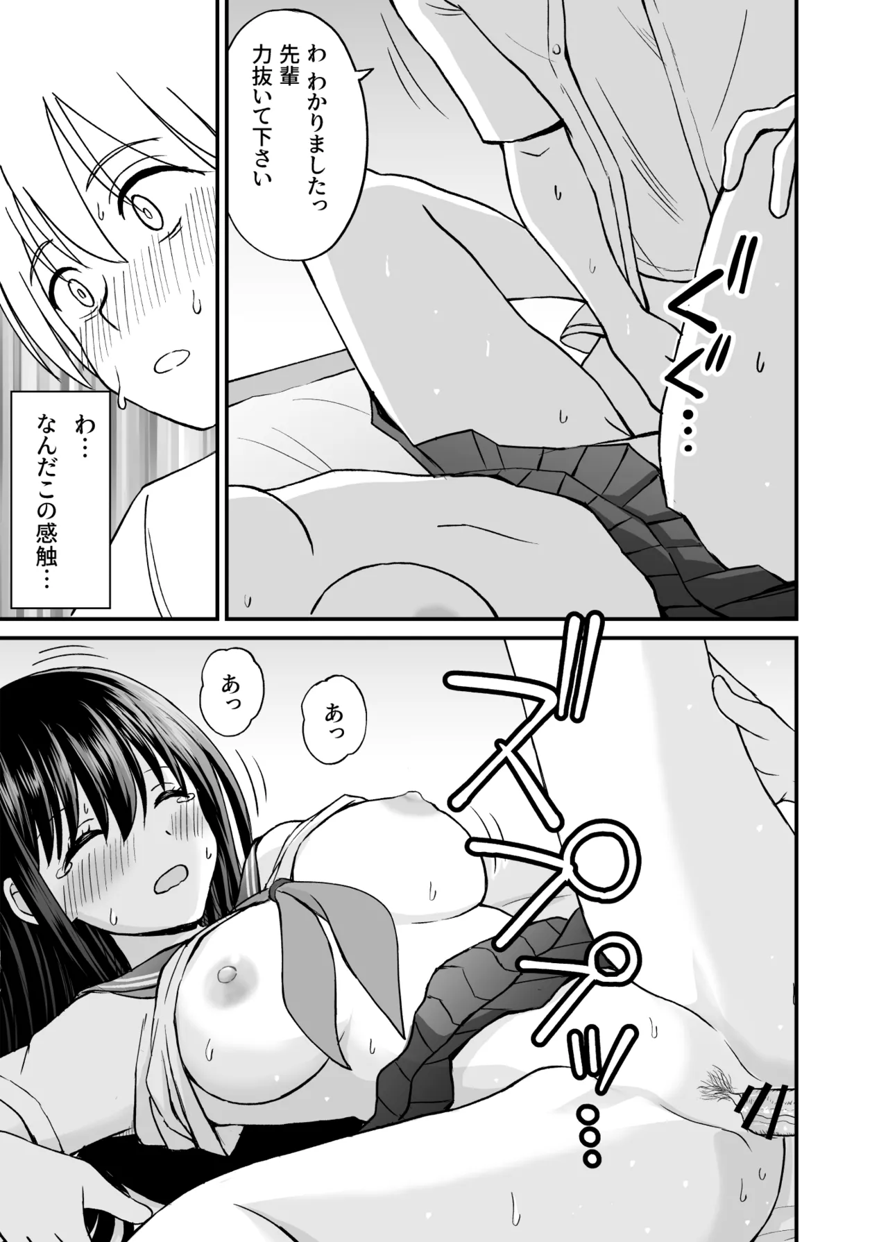 ことらっく短編集1 Page.78