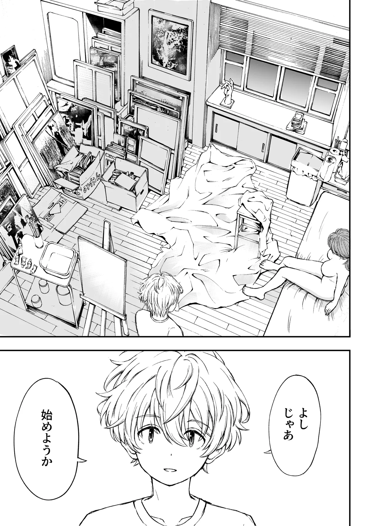 ことらっく短編集1 Page.8