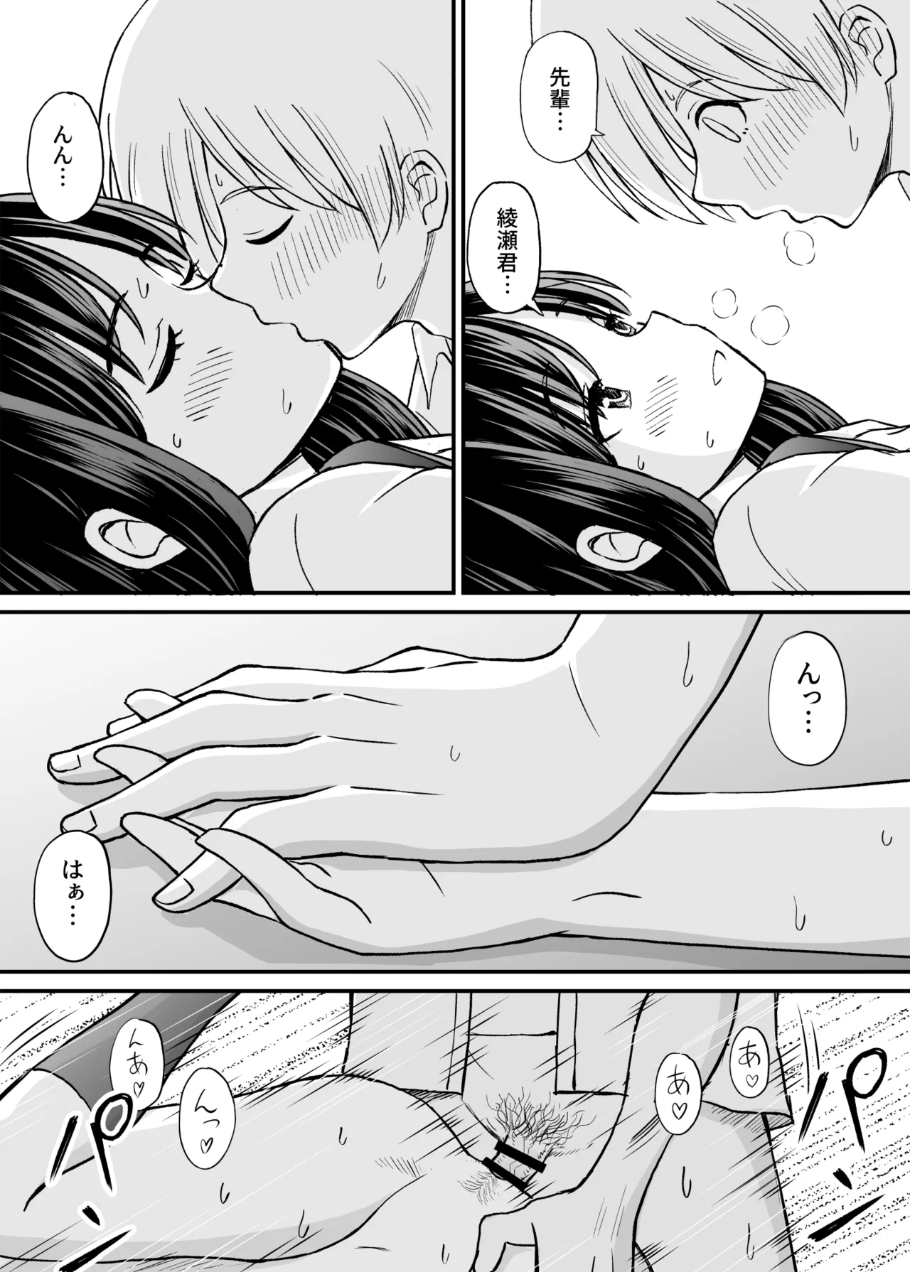 ことらっく短編集1 Page.81
