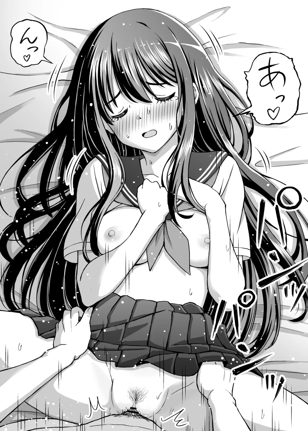 ことらっく短編集1 Page.82