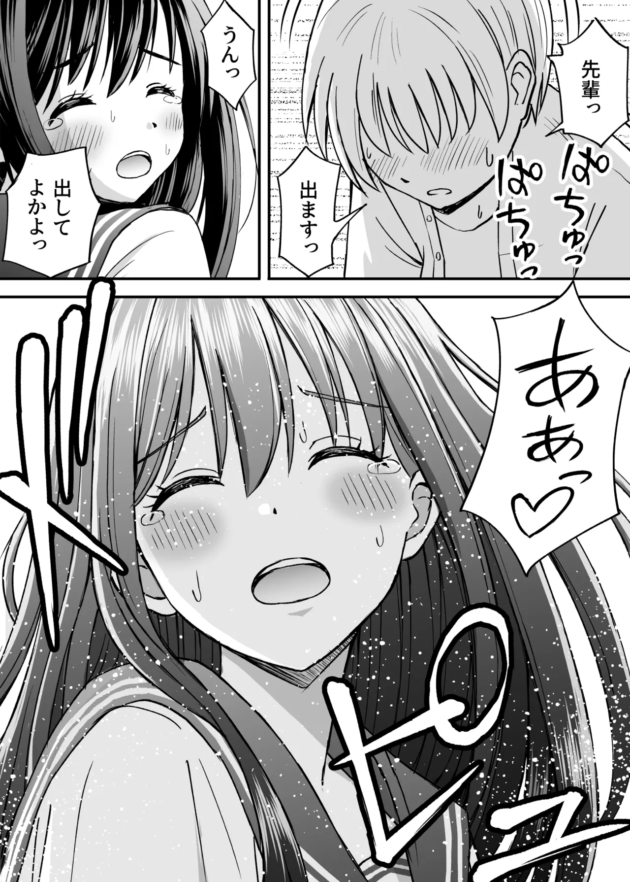 ことらっく短編集1 Page.84