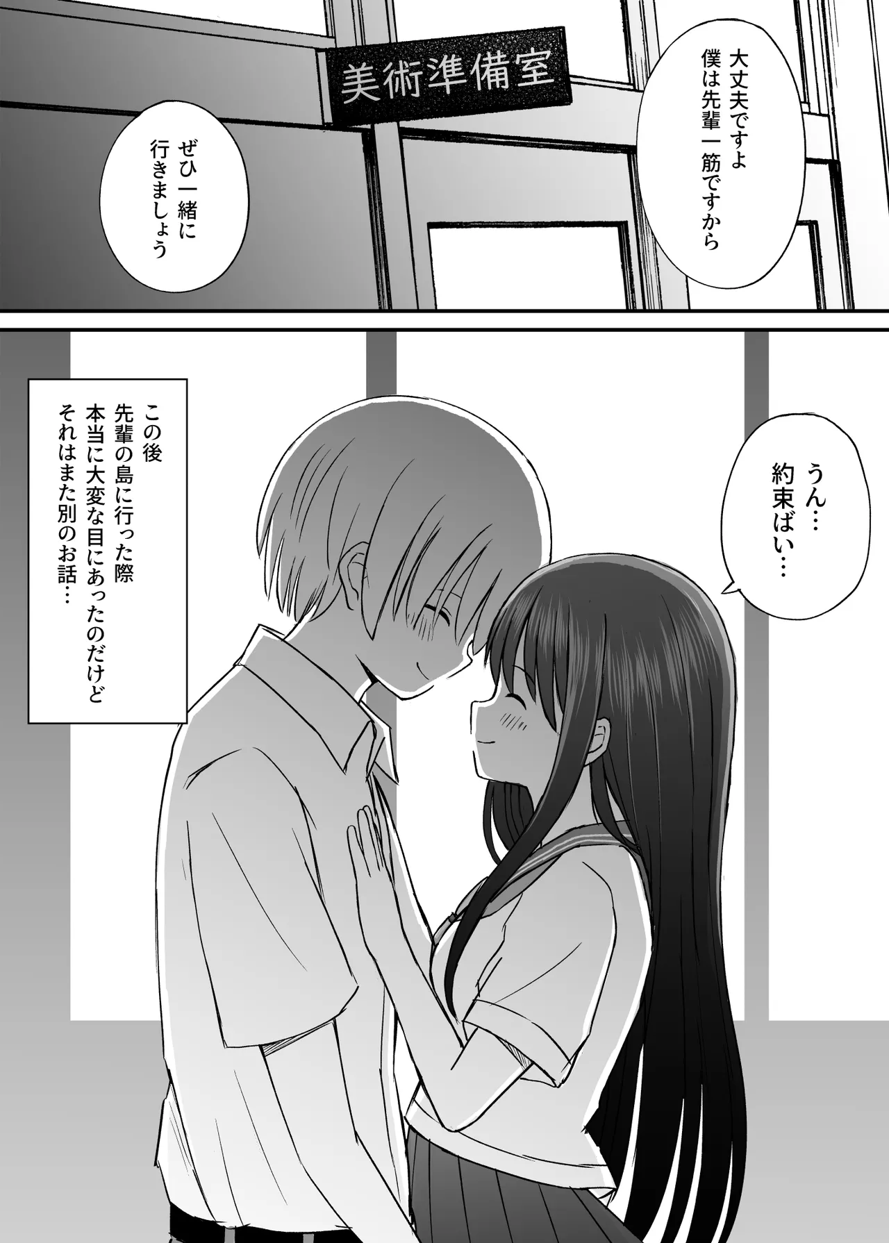ことらっく短編集1 Page.87