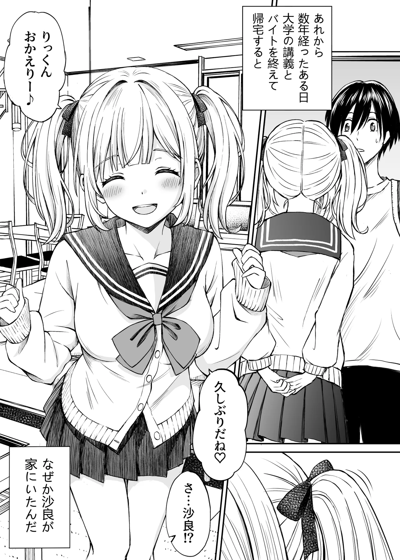 ことらっく短編集1 Page.93