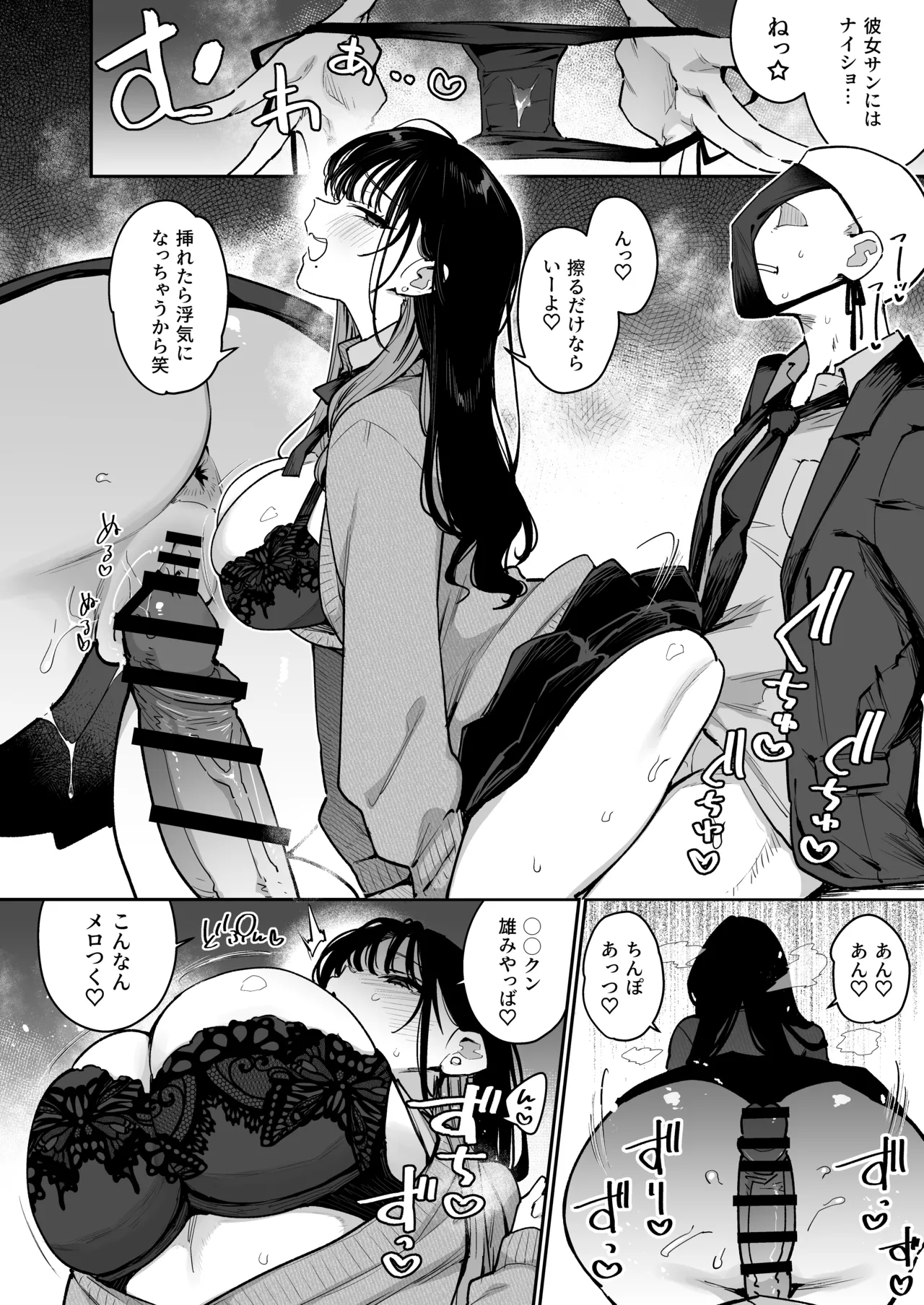 婚約者の妹は顔SSR、性格最悪地獄のエロダンス女。2 Page.48