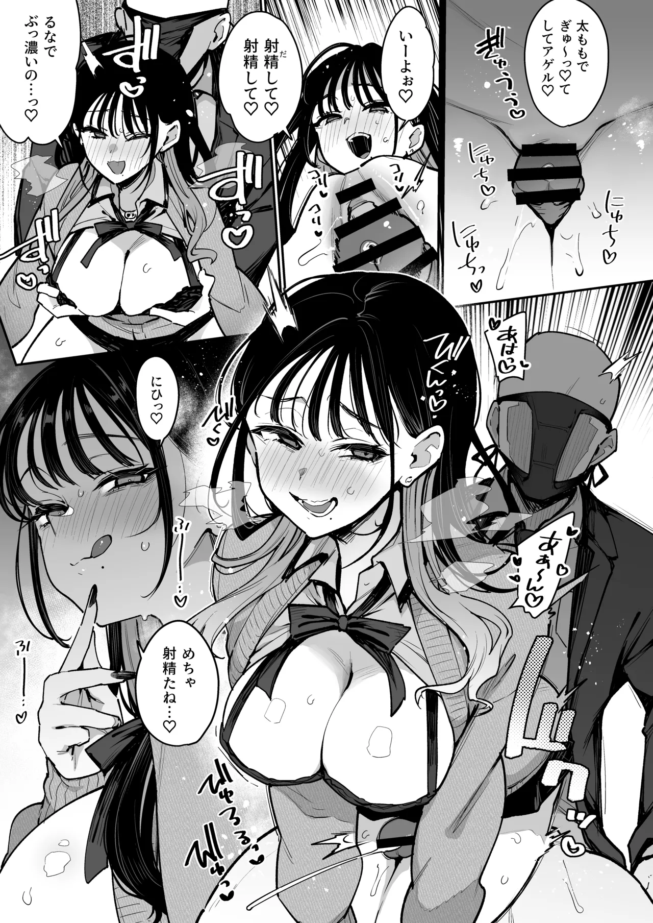 婚約者の妹は顔SSR、性格最悪地獄のエロダンス女。2 Page.49
