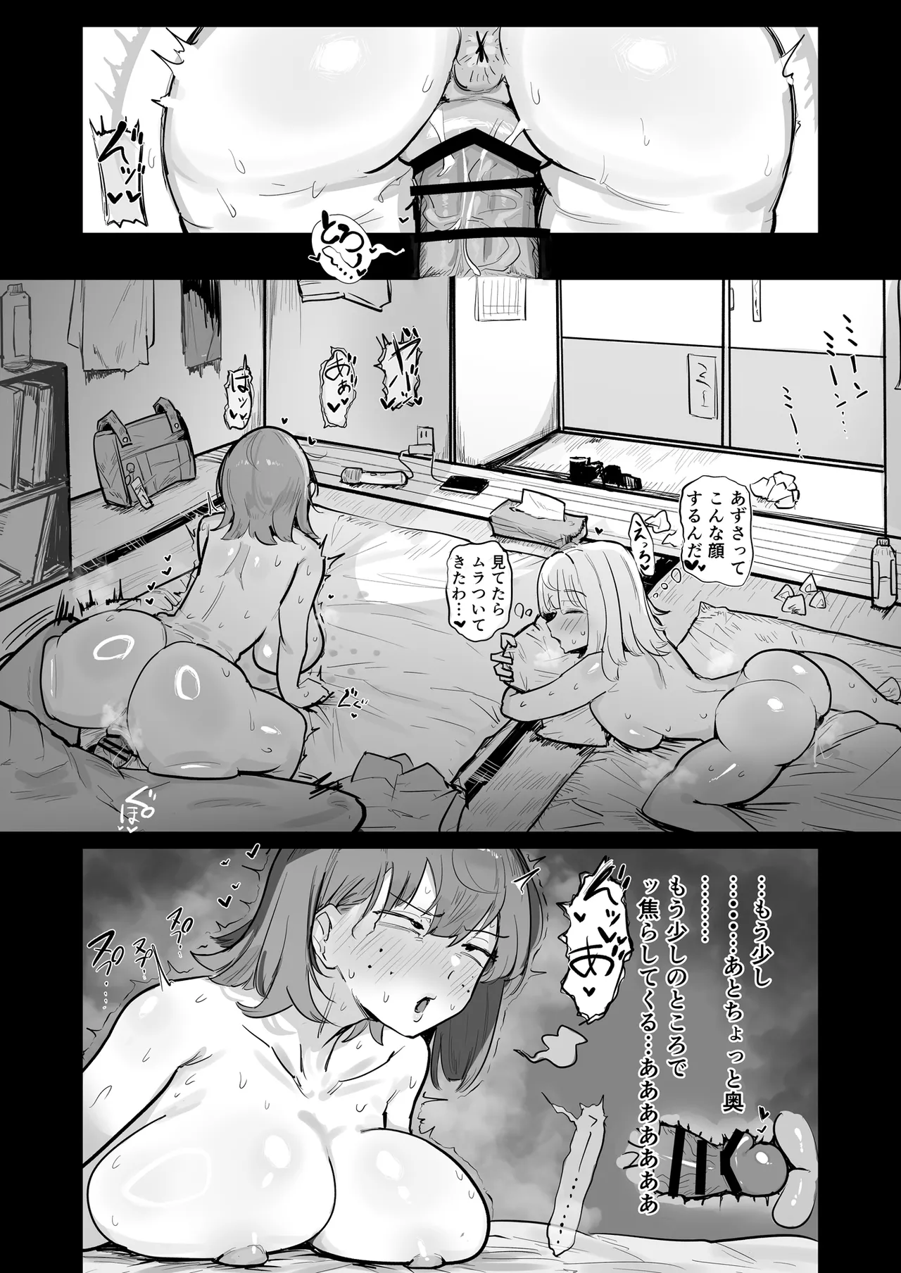 〜性教育NTR〜ギャル幼馴染彼女、先輩の濃厚性指導でまんこ脳に堕ちる Page.22
