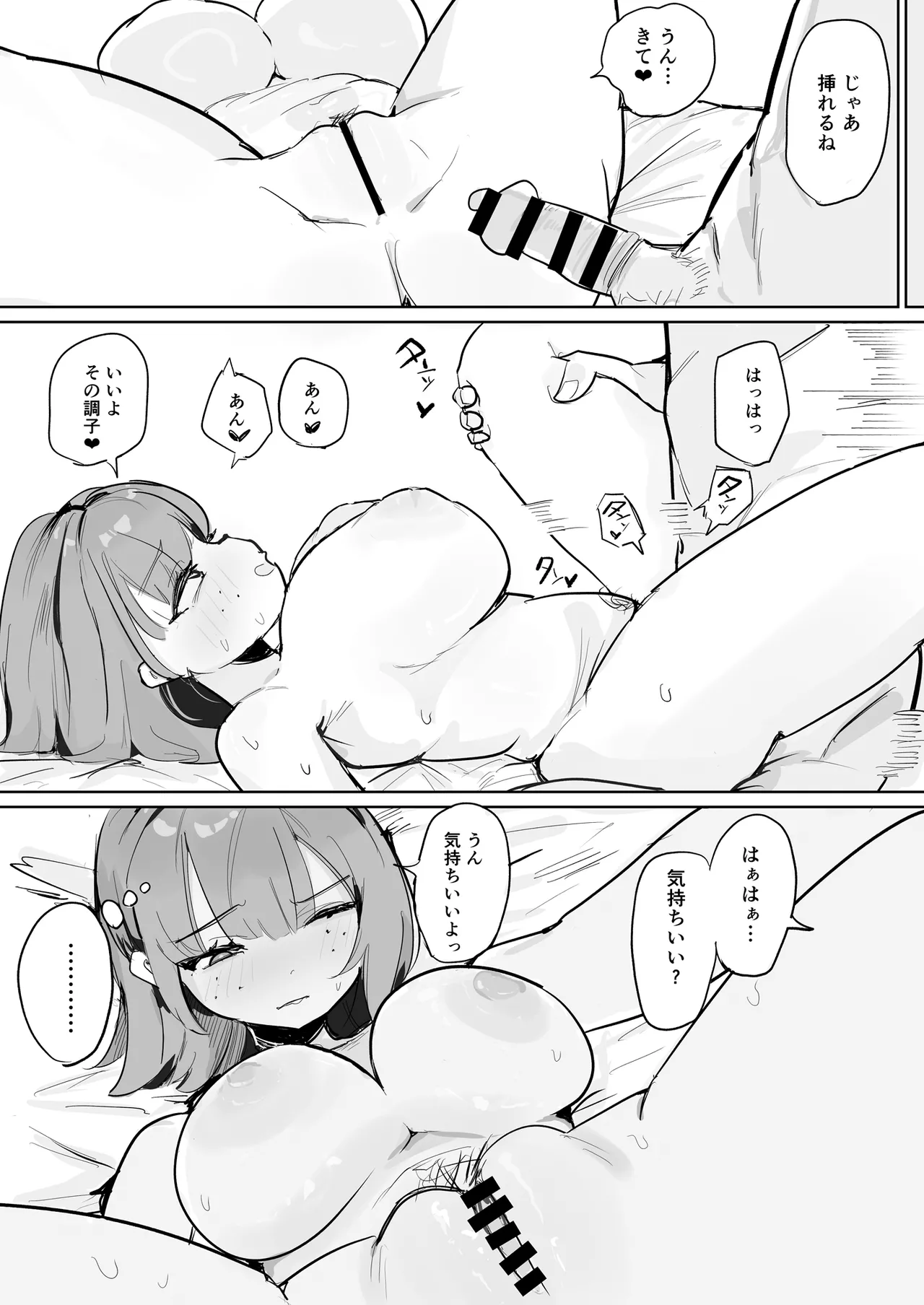 〜性教育NTR〜ギャル幼馴染彼女、先輩の濃厚性指導でまんこ脳に堕ちる Page.6