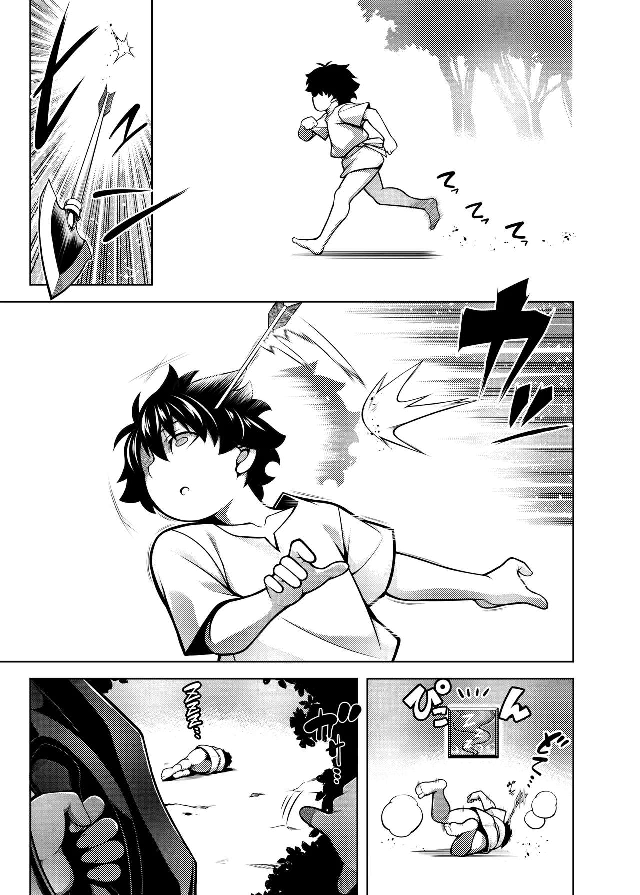 La faux -主猟聖母- Page.2
