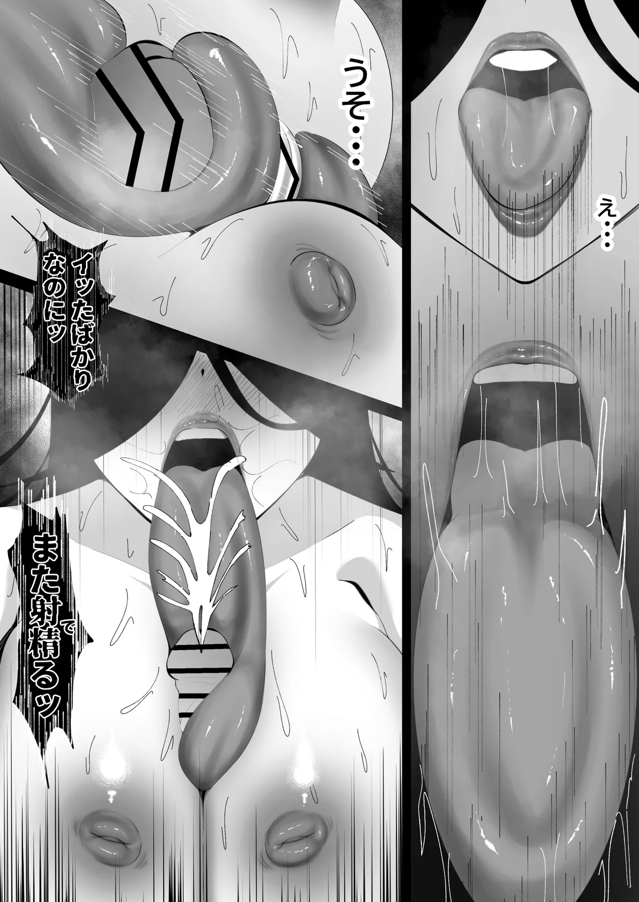 幽霊さんと僕〜汗だくベロチューセックス Page.13