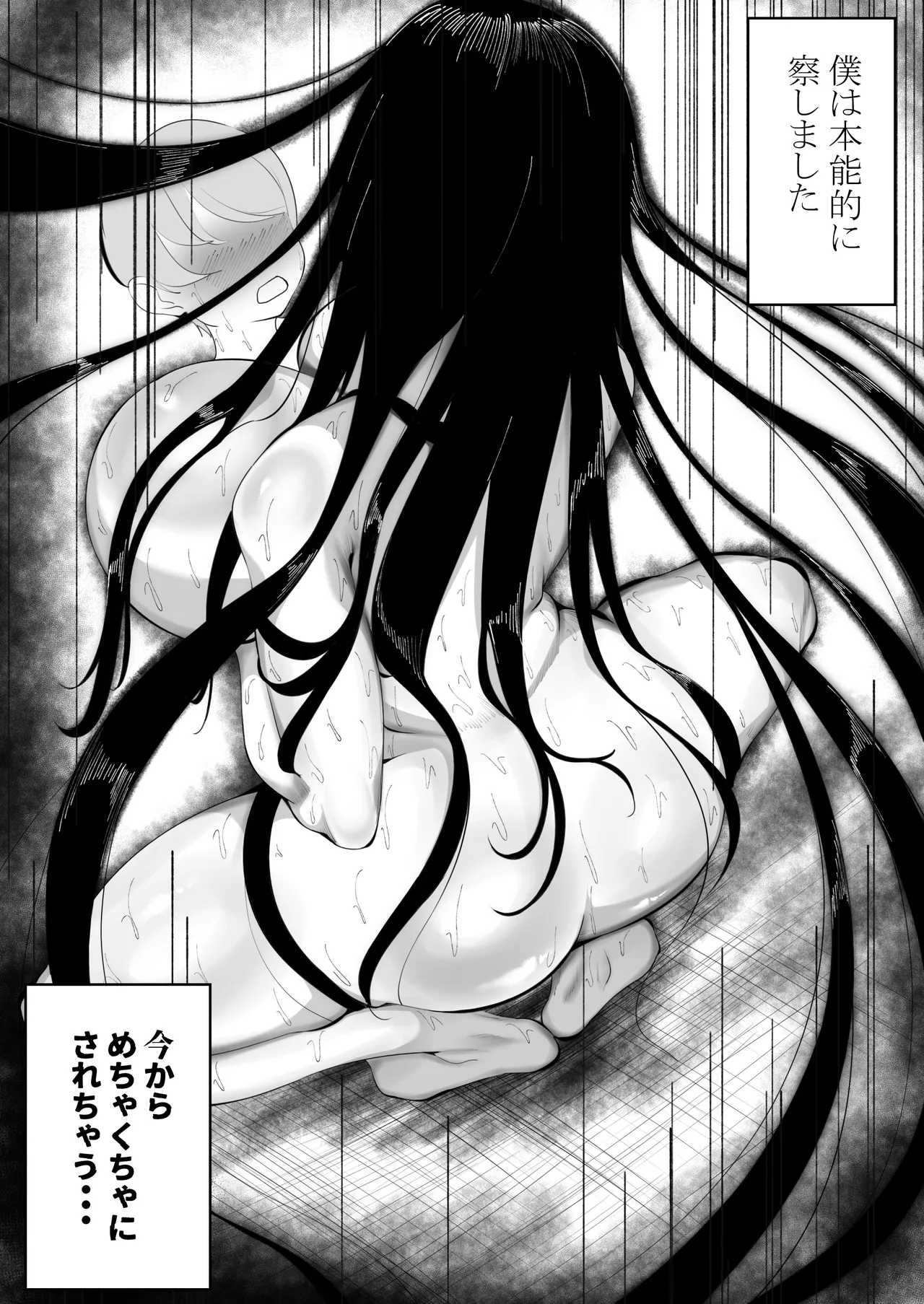 幽霊さんと僕〜汗だくベロチューセックス Page.19