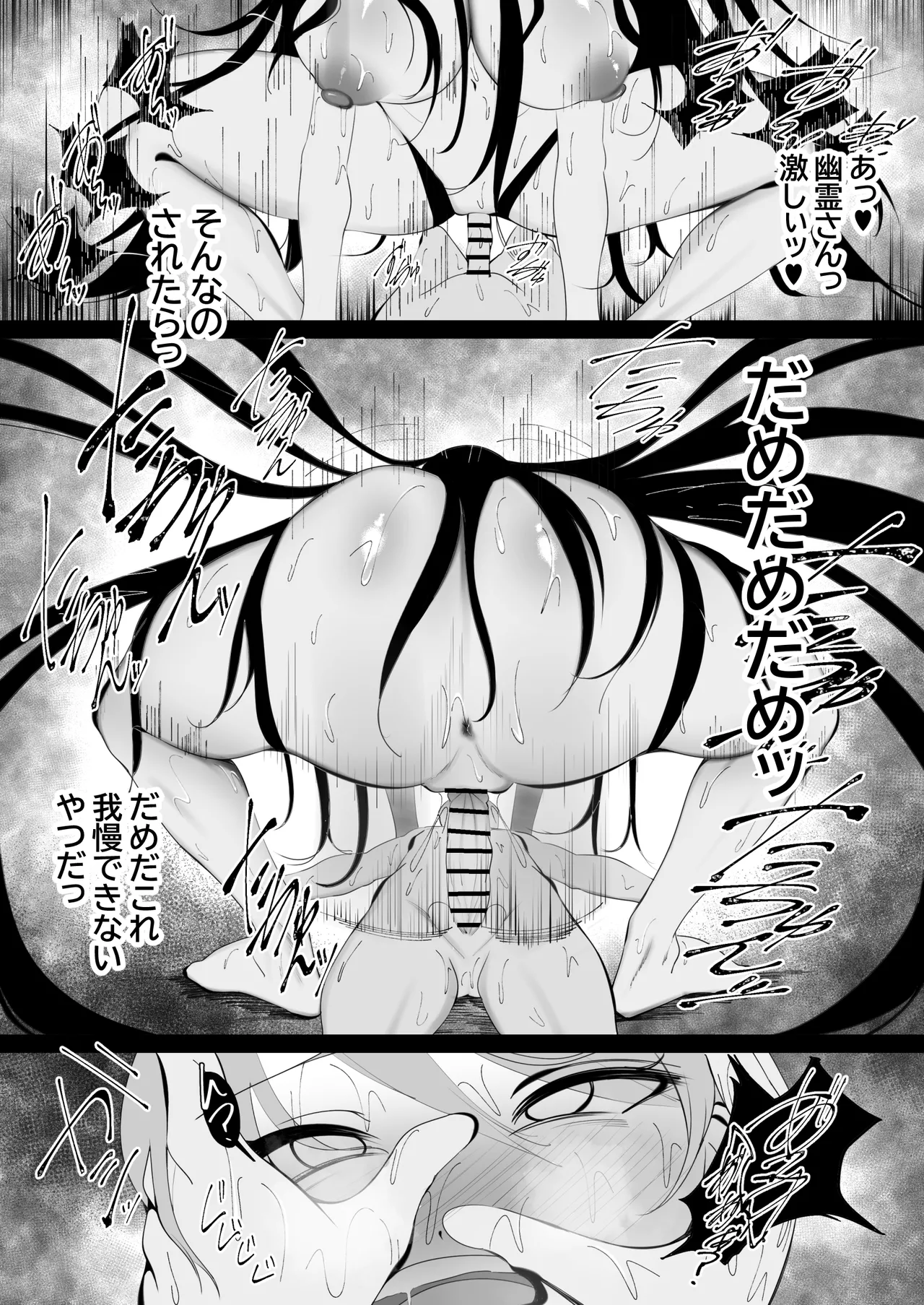 幽霊さんと僕〜汗だくベロチューセックス Page.21
