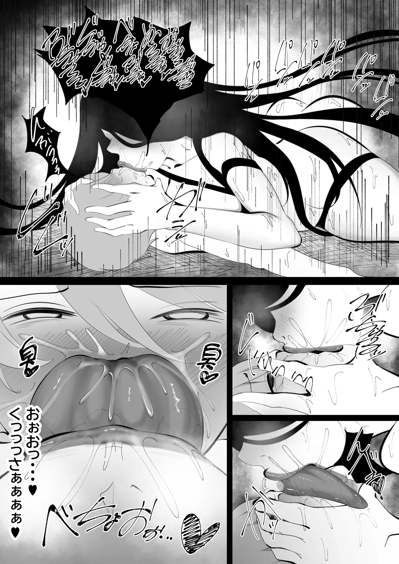 幽霊さんと僕〜汗だくベロチューセックス Page.22