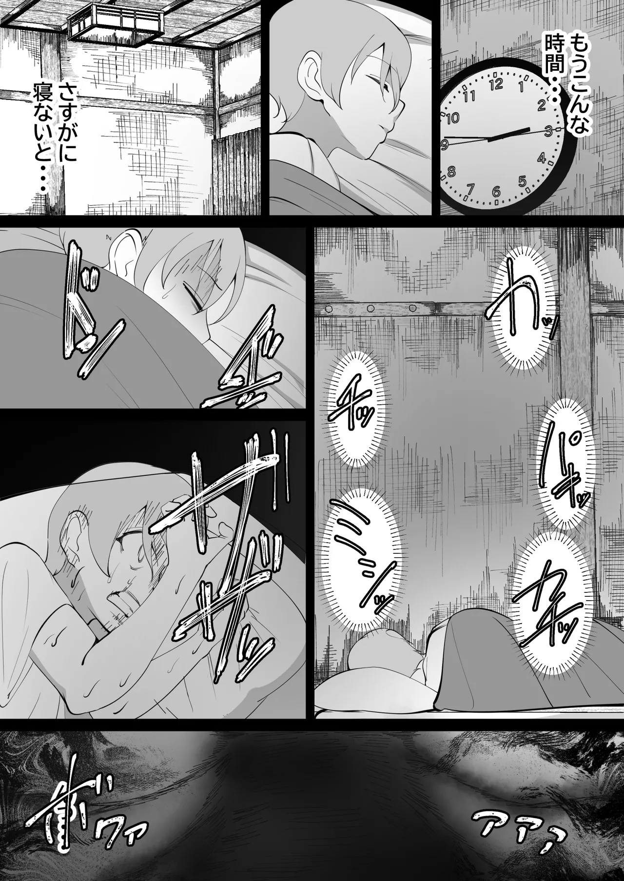 幽霊さんと僕〜汗だくベロチューセックス Page.3