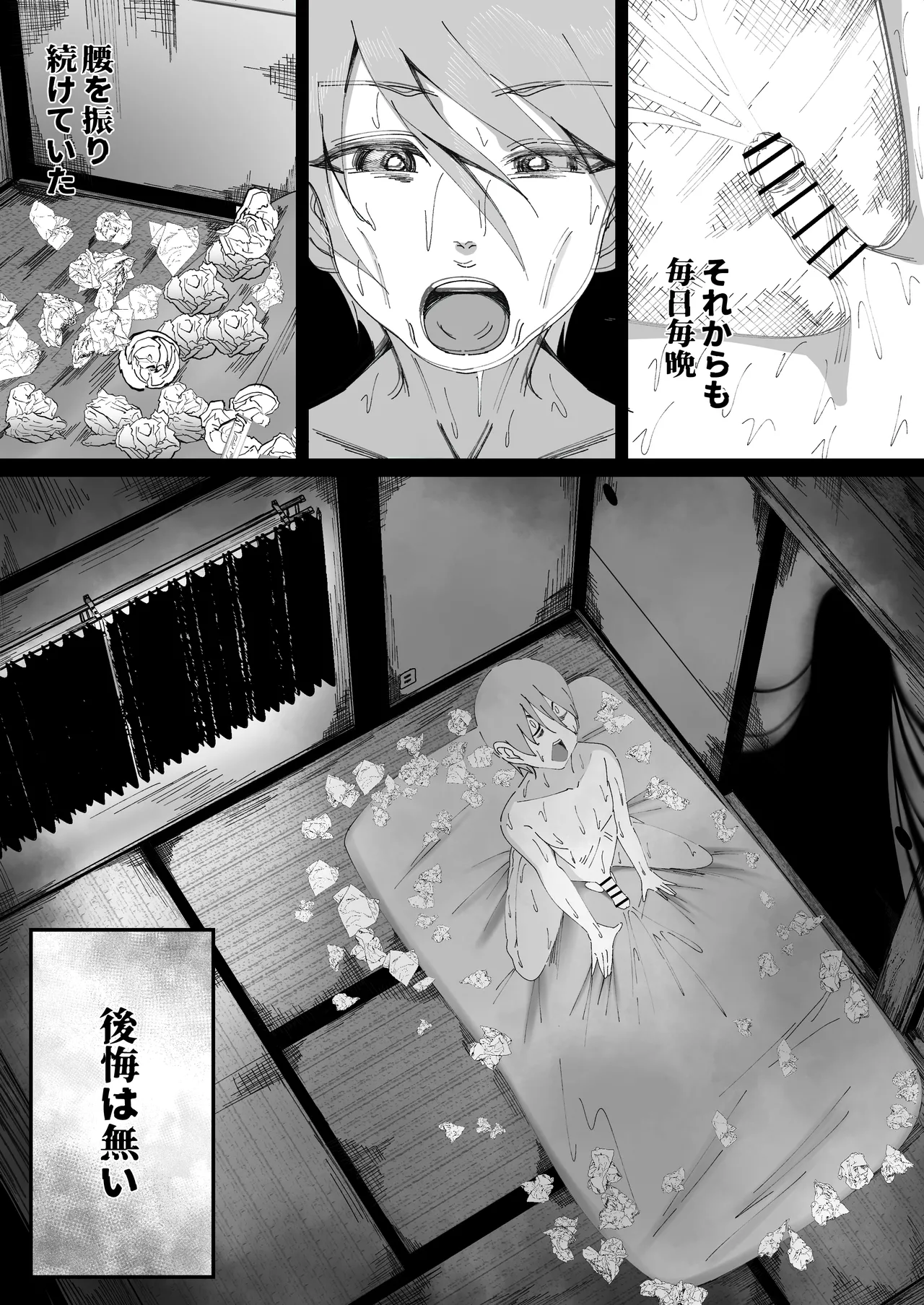 幽霊さんと僕〜汗だくベロチューセックス Page.32