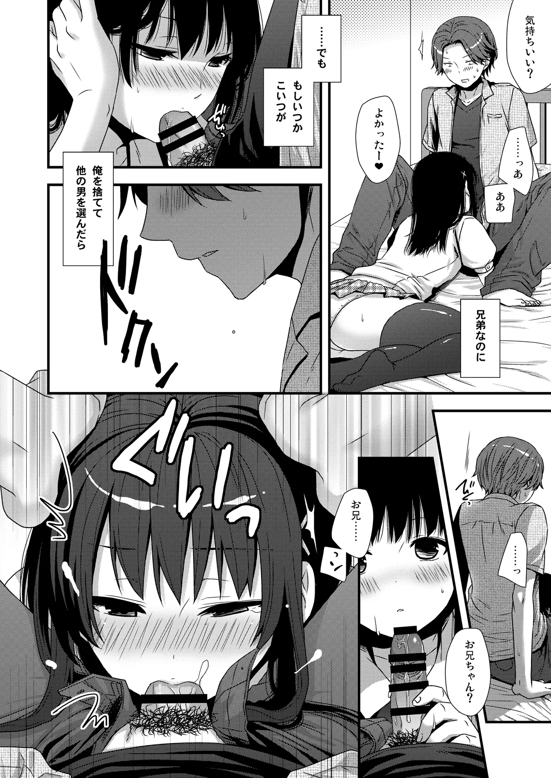 別にうちの弟なんか全然可愛くねーし Page.8