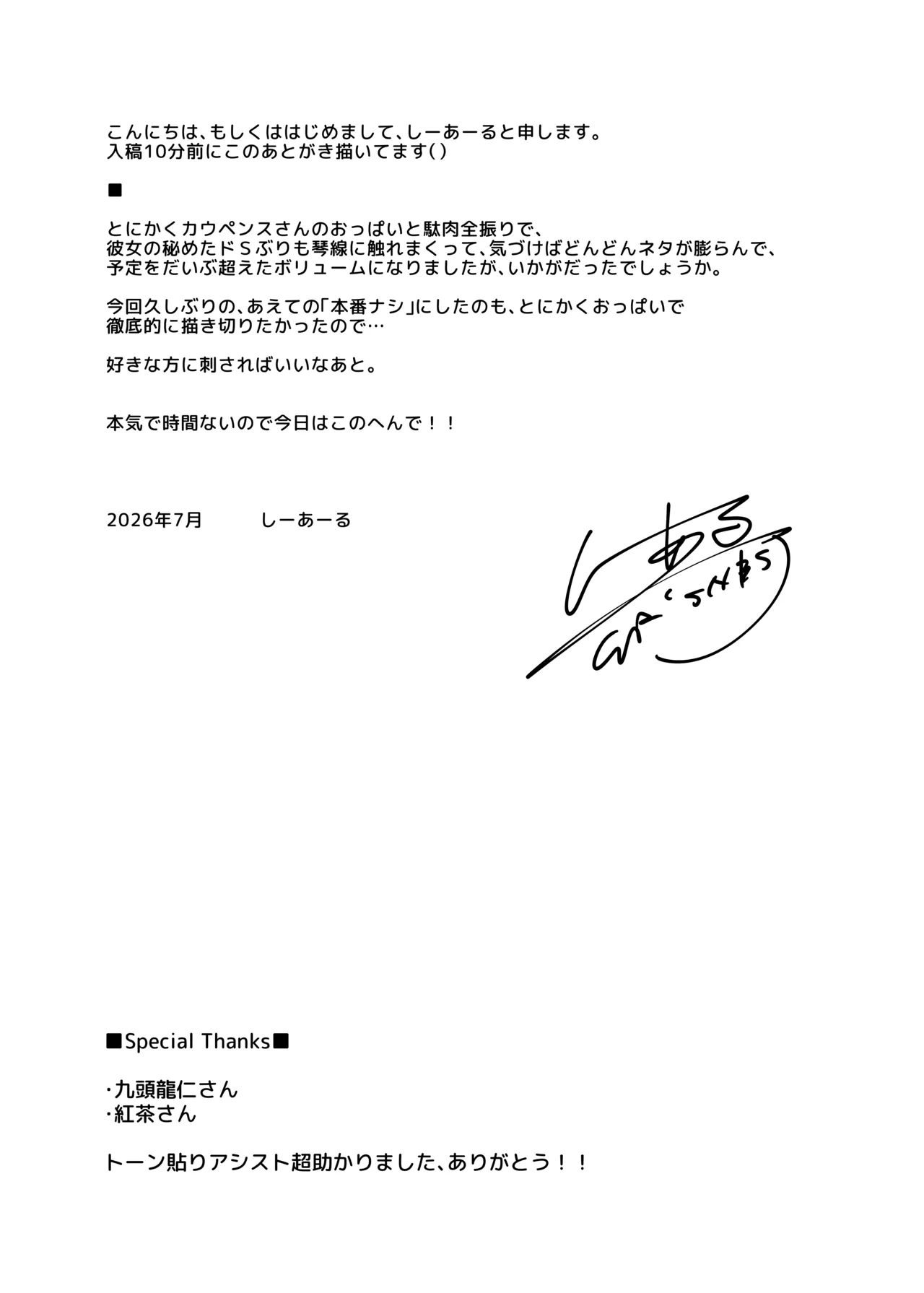 優秀な秘書艦による搾乳授乳保育♥ Page.32