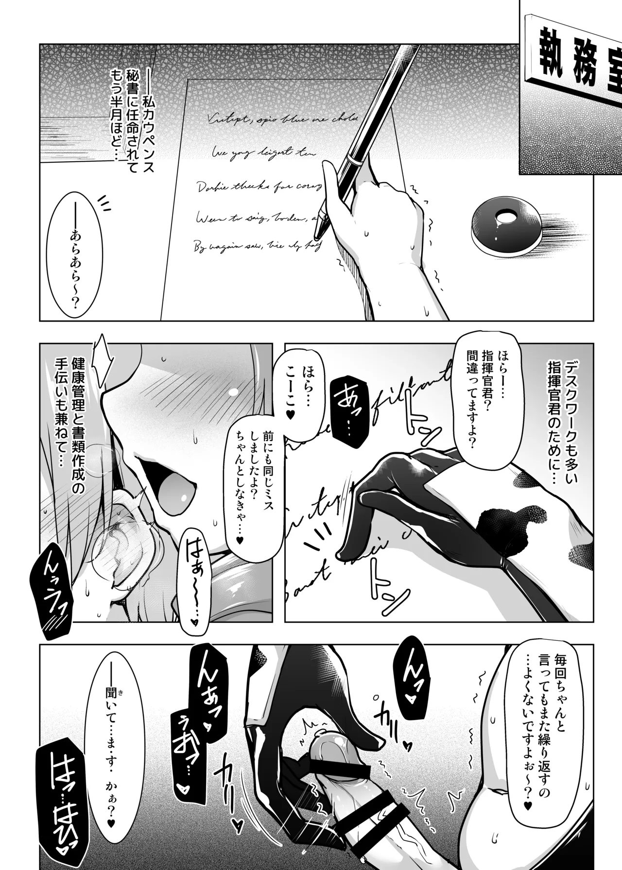 優秀な秘書艦による搾乳授乳保育♥ Page.5
