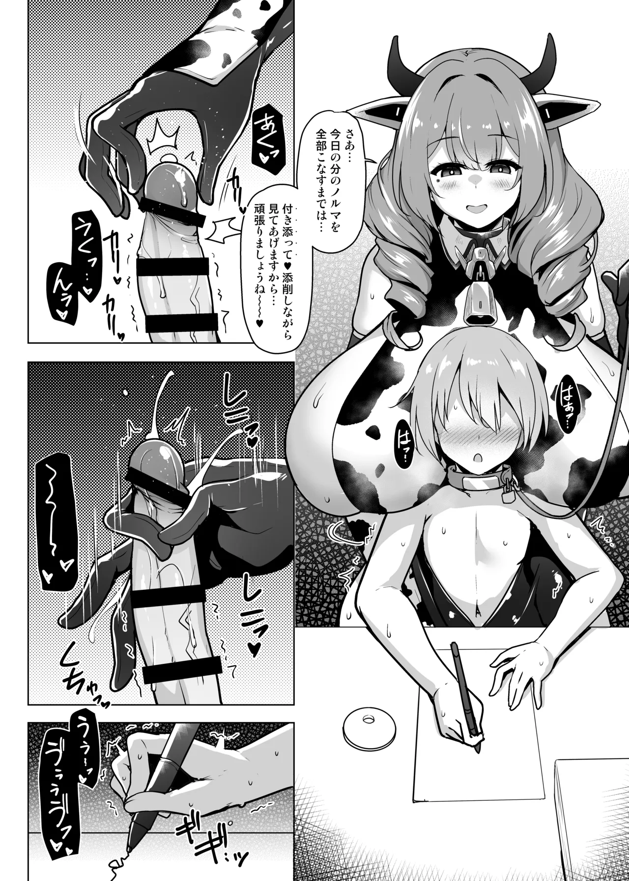 優秀な秘書艦による搾乳授乳保育♥ Page.7