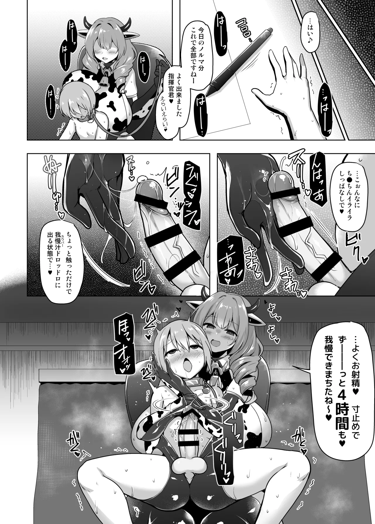 優秀な秘書艦による搾乳授乳保育♥ Page.9