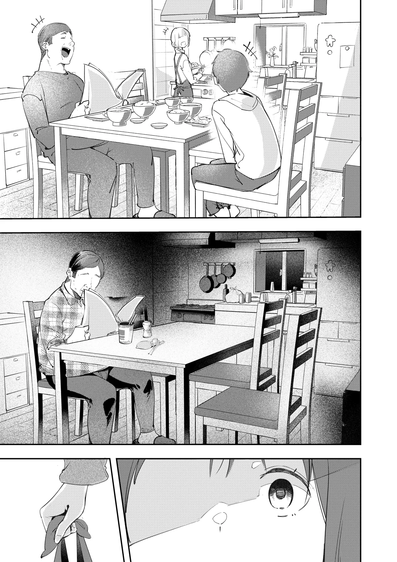 幼馴染が上京中に幼馴染の父と抱いた Page.5