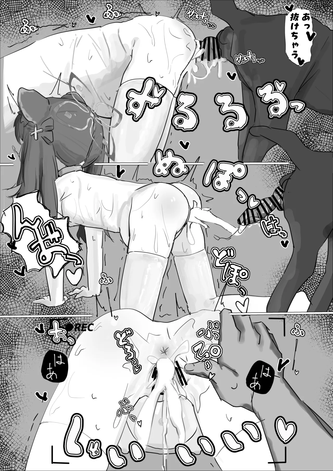 梅花園ヒミツのお遊戯会 Page.18