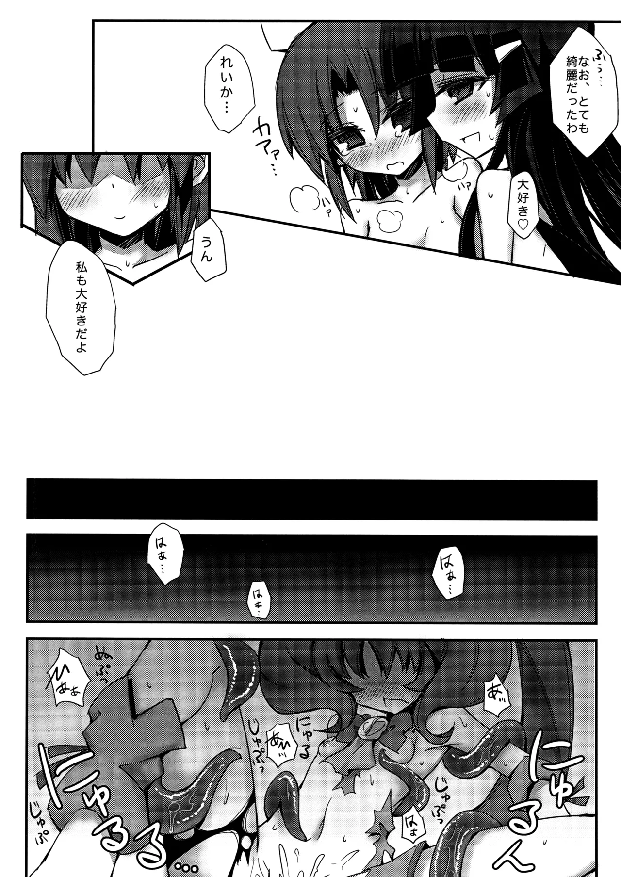 The Longest Day MARCH Page.13