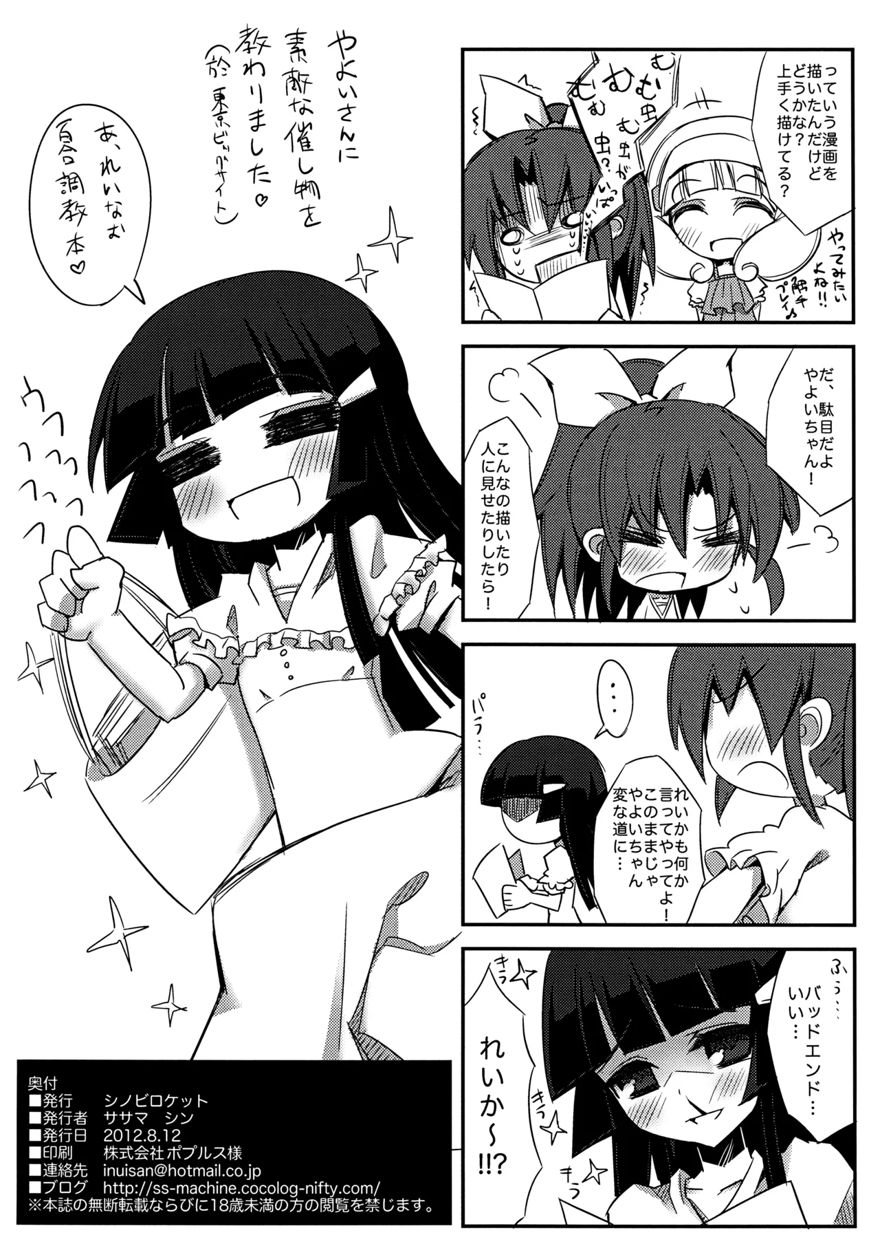 The Longest Day MARCH Page.21