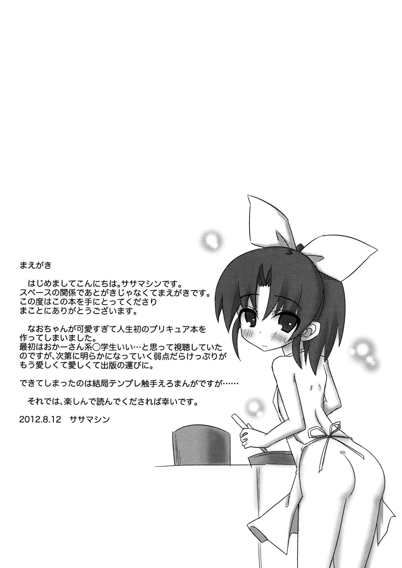 The Longest Day MARCH Page.3