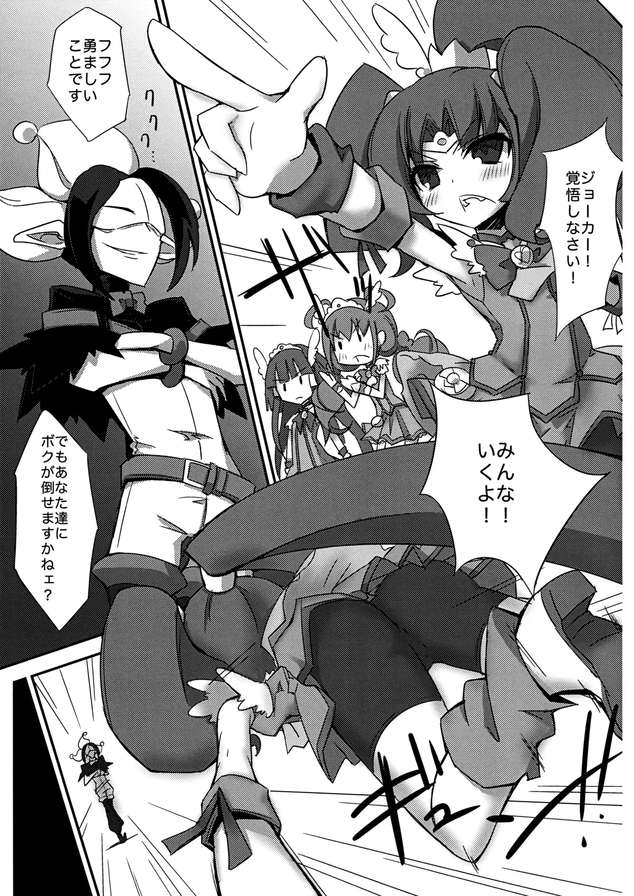 The Longest Day MARCH Page.4