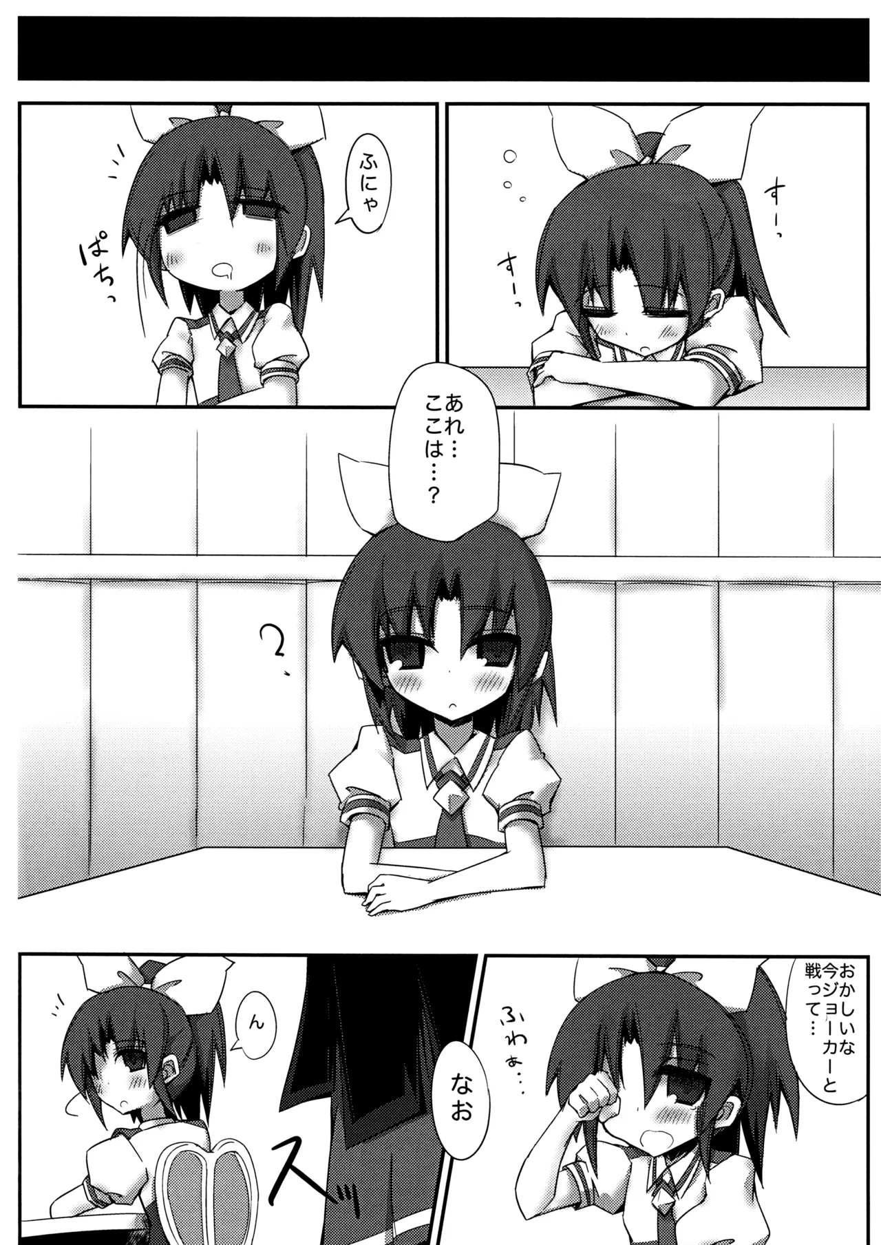 The Longest Day MARCH Page.5