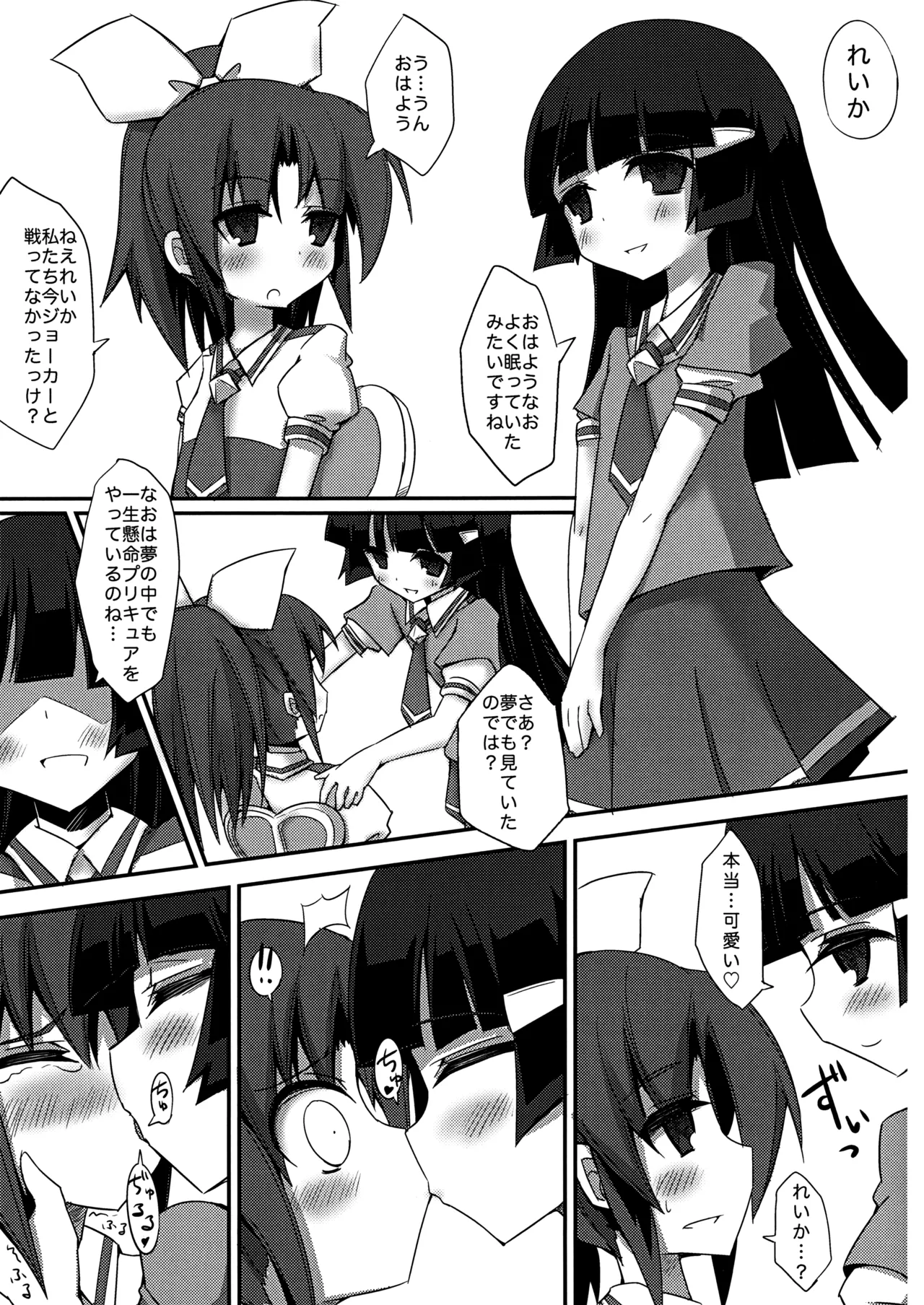 The Longest Day MARCH Page.6