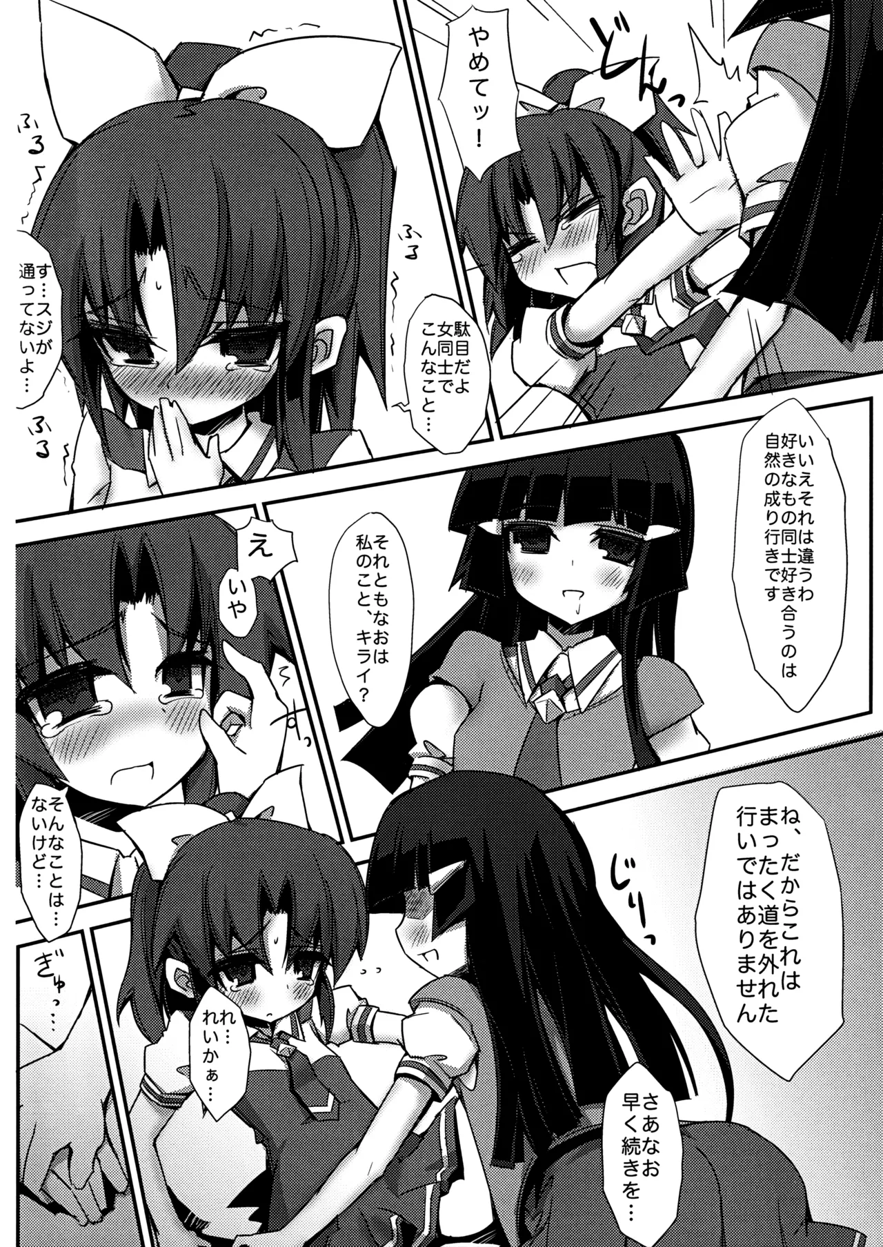 The Longest Day MARCH Page.7