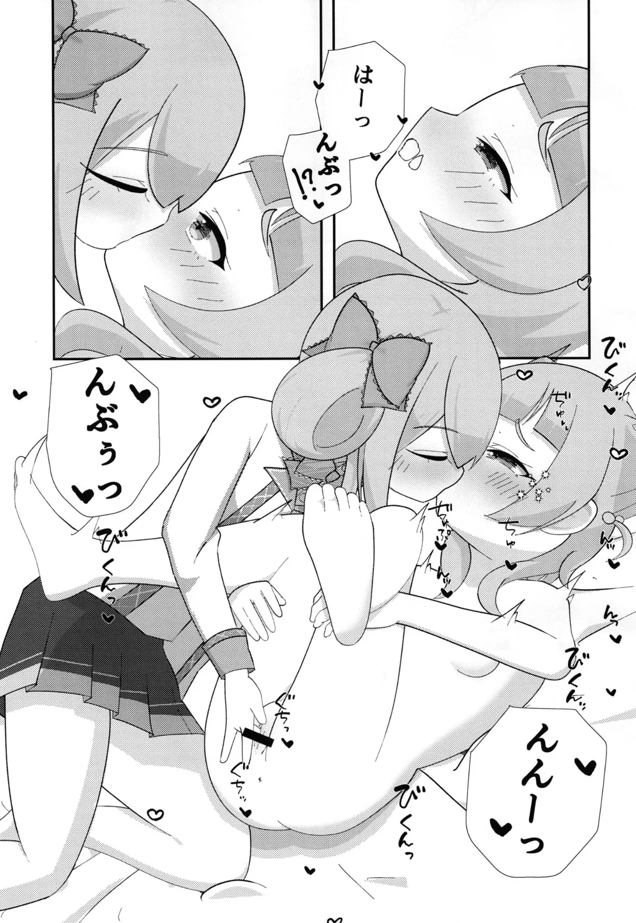 美亜が有栖ににゃふにゃふされる本 Page.12