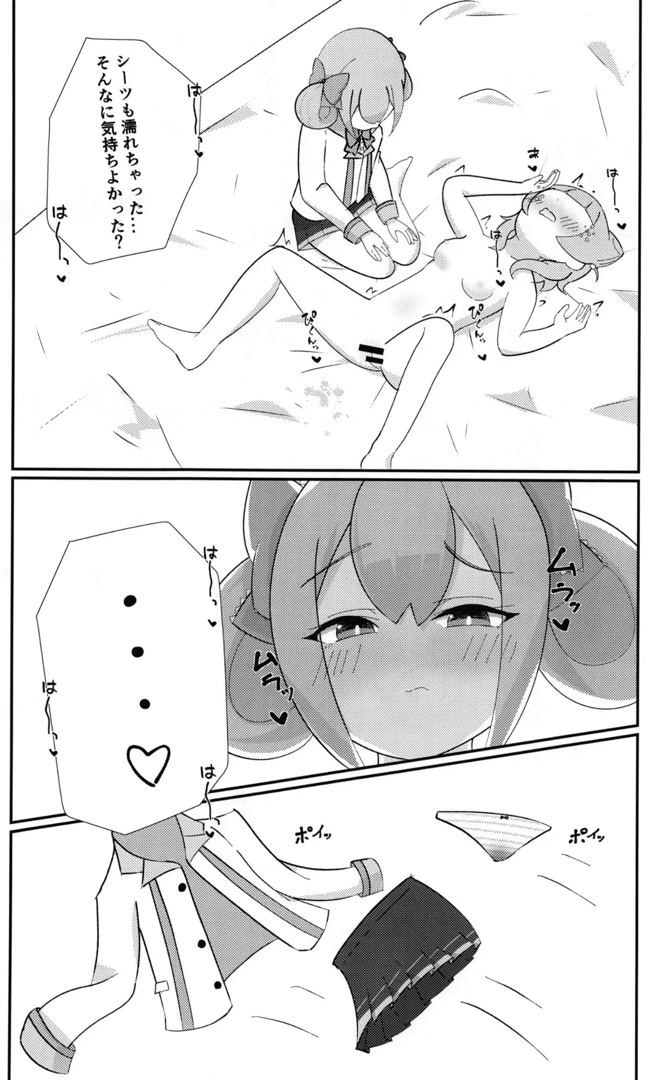 美亜が有栖ににゃふにゃふされる本 Page.17