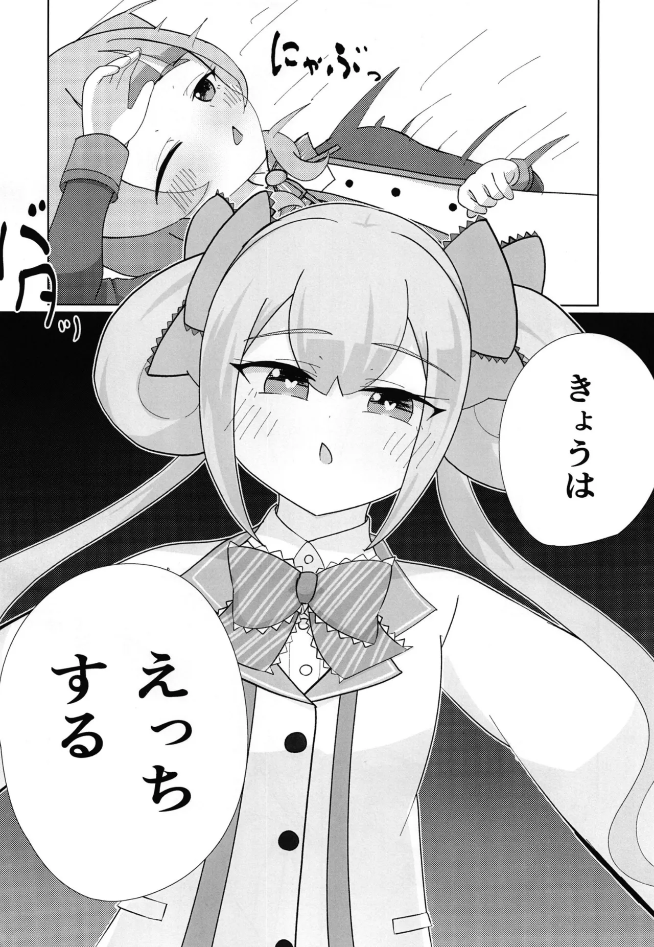 美亜が有栖ににゃふにゃふされる本 Page.5