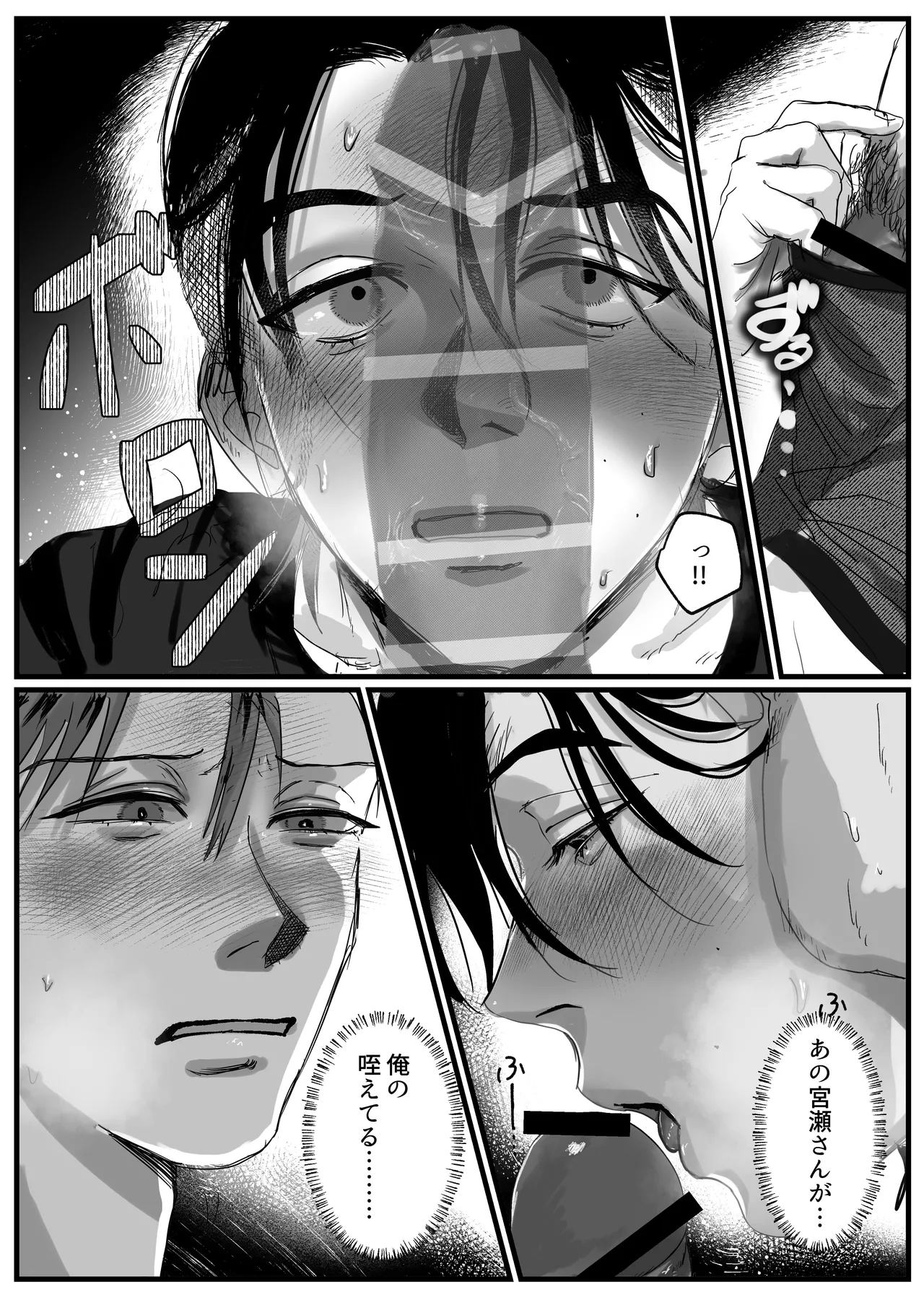 あなたが欲しい Page.22