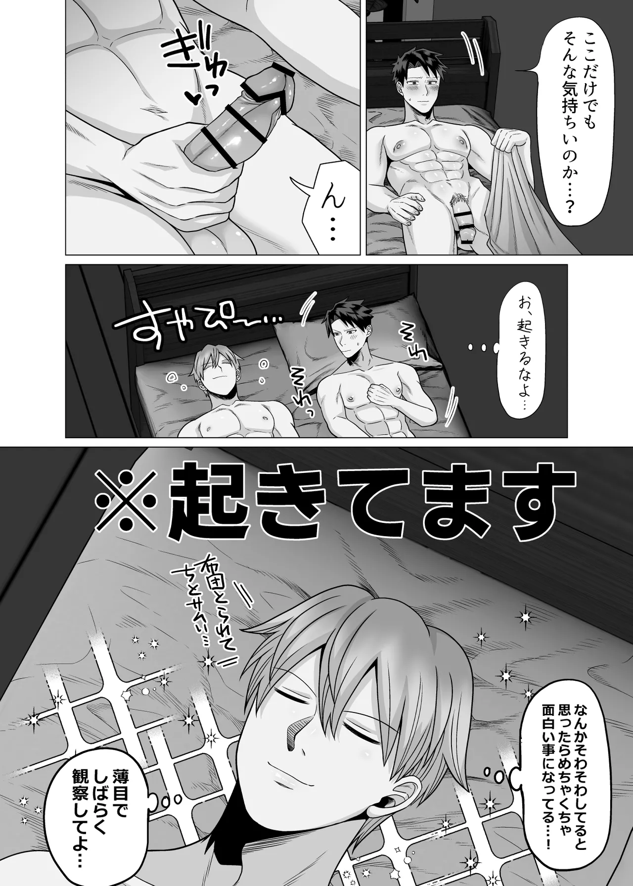 初物クズリーマン2 潮吹きえっちで大人の性教育 Page.10
