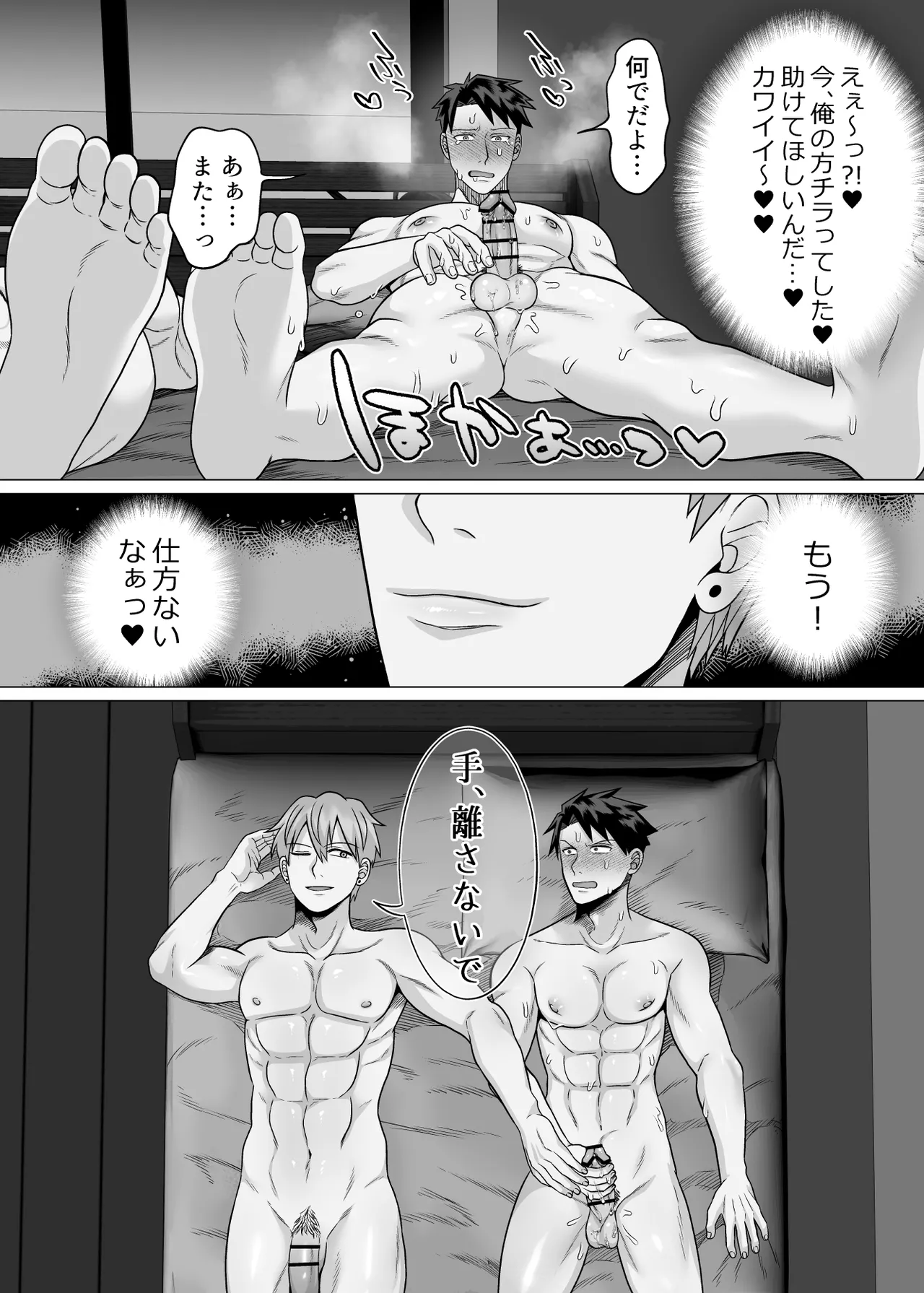 初物クズリーマン2 潮吹きえっちで大人の性教育 Page.14